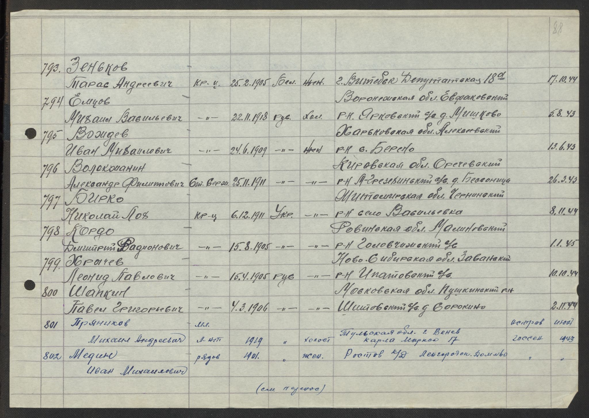 Flyktnings- og fangedirektoratet, Repatrieringskontoret, AV/RA-S-1681/D/Db/L0017: Displaced Persons (DPs) og sivile tyskere, 1945-1948, p. 600