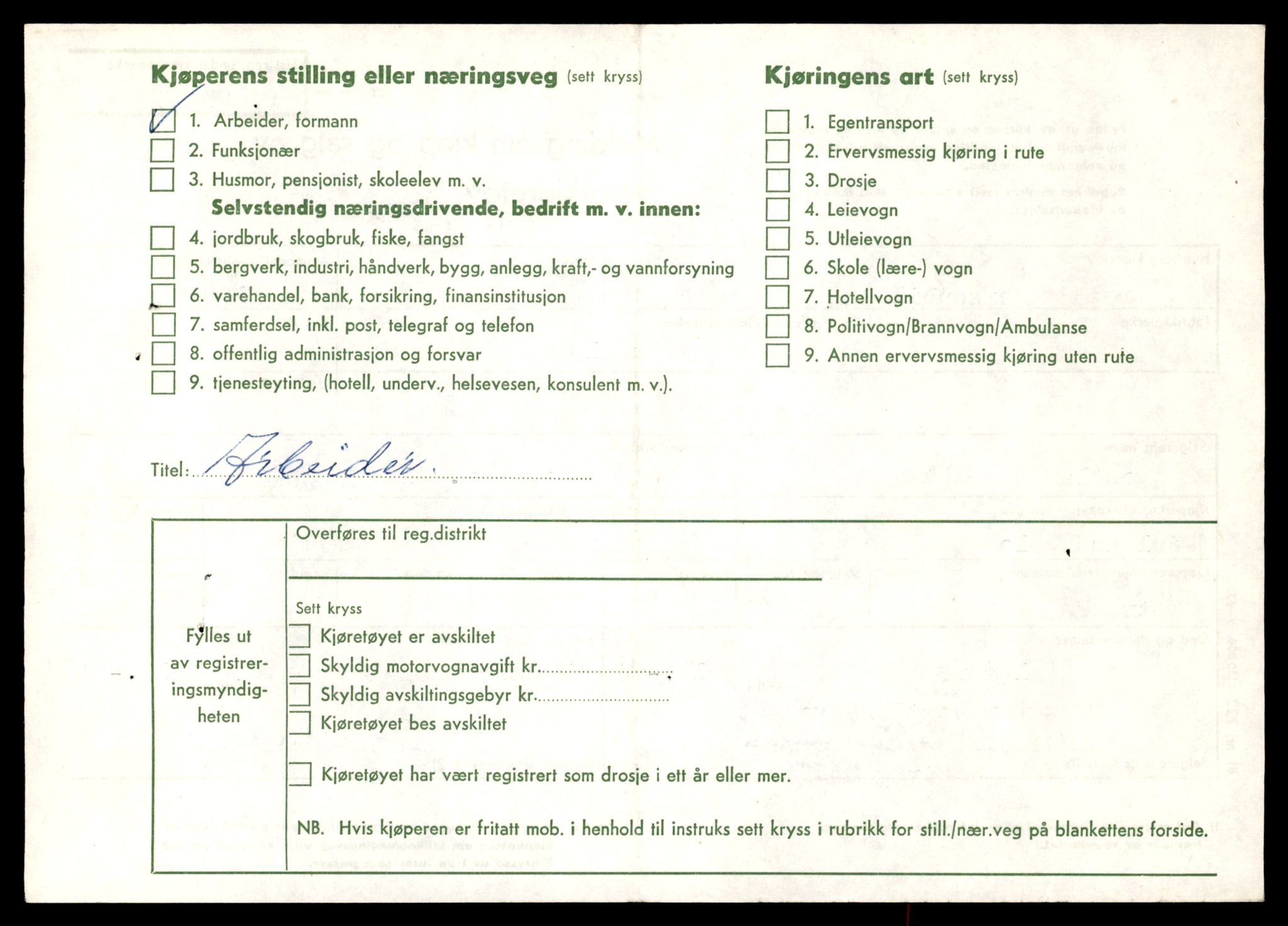 Møre og Romsdal vegkontor - Ålesund trafikkstasjon, AV/SAT-A-4099/F/Fe/L0022: Registreringskort for kjøretøy T 10584 - T 10694, 1927-1998, p. 1356