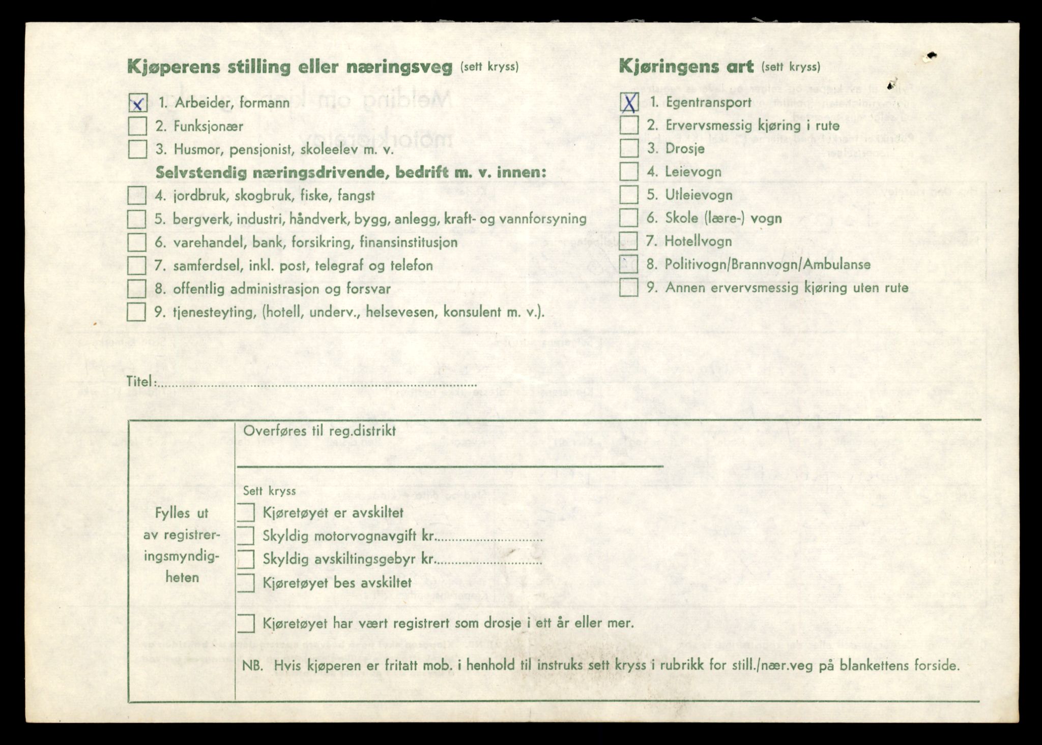 Møre og Romsdal vegkontor - Ålesund trafikkstasjon, SAT/A-4099/F/Fe/L0004: Registreringskort for kjøretøy T 341 - T 442, 1927-1998, p. 2034