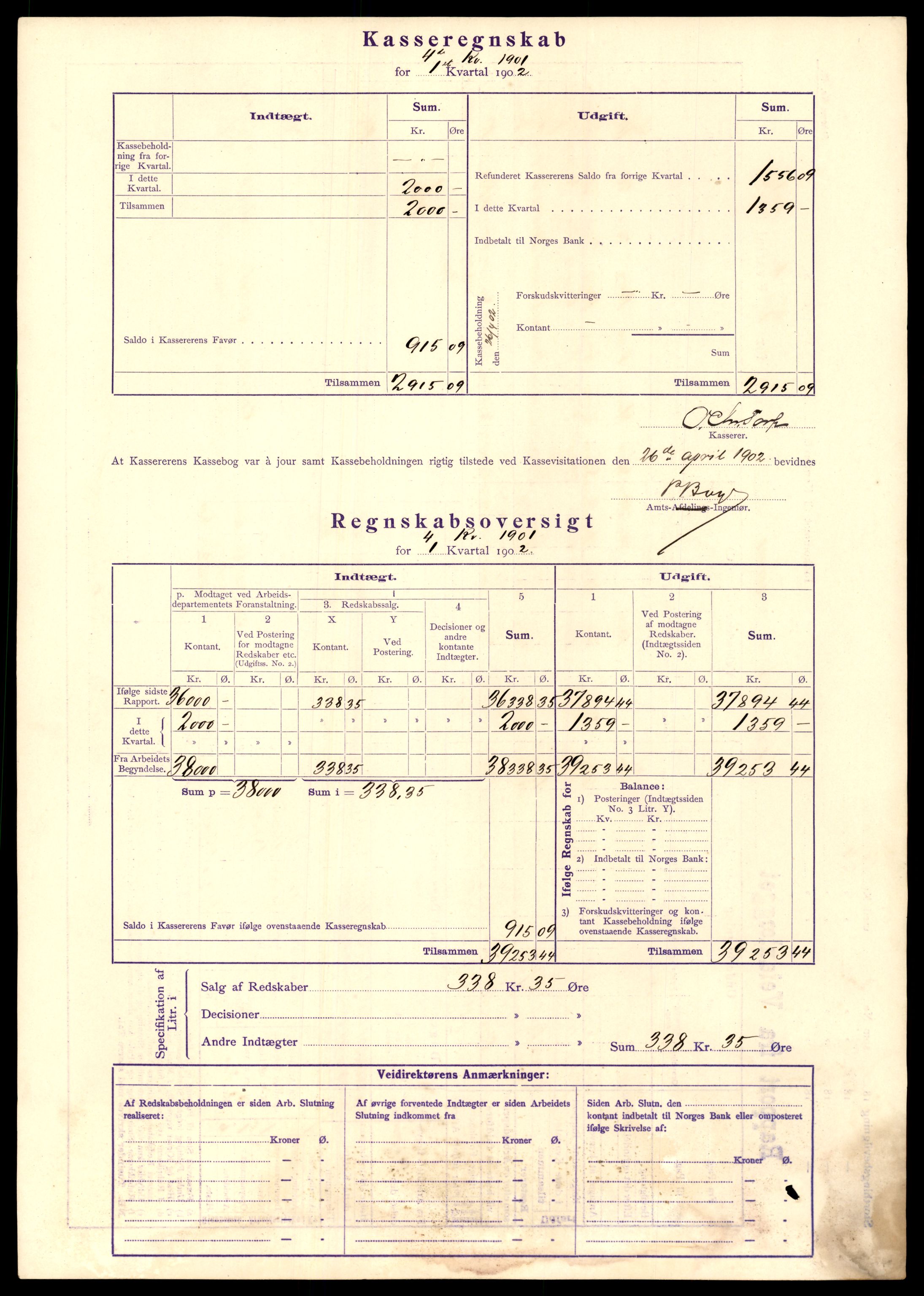 Nordland vegkontor, AV/SAT-A-4181/F/Fa/L0030: Hamarøy/Tysfjord, 1885-1948, p. 951