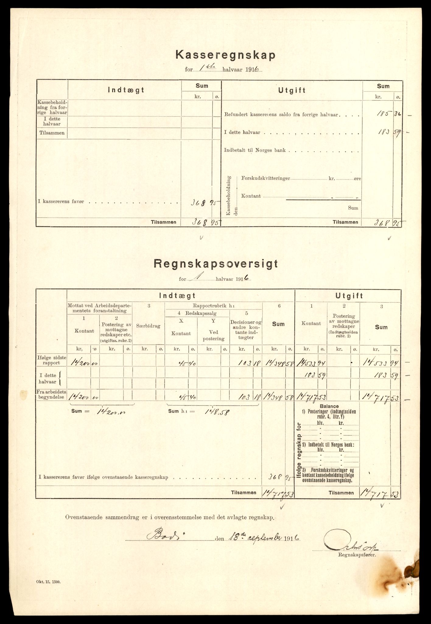 Nordland vegkontor, AV/SAT-A-4181/F/Fa/L0030: Hamarøy/Tysfjord, 1885-1948, p. 1419