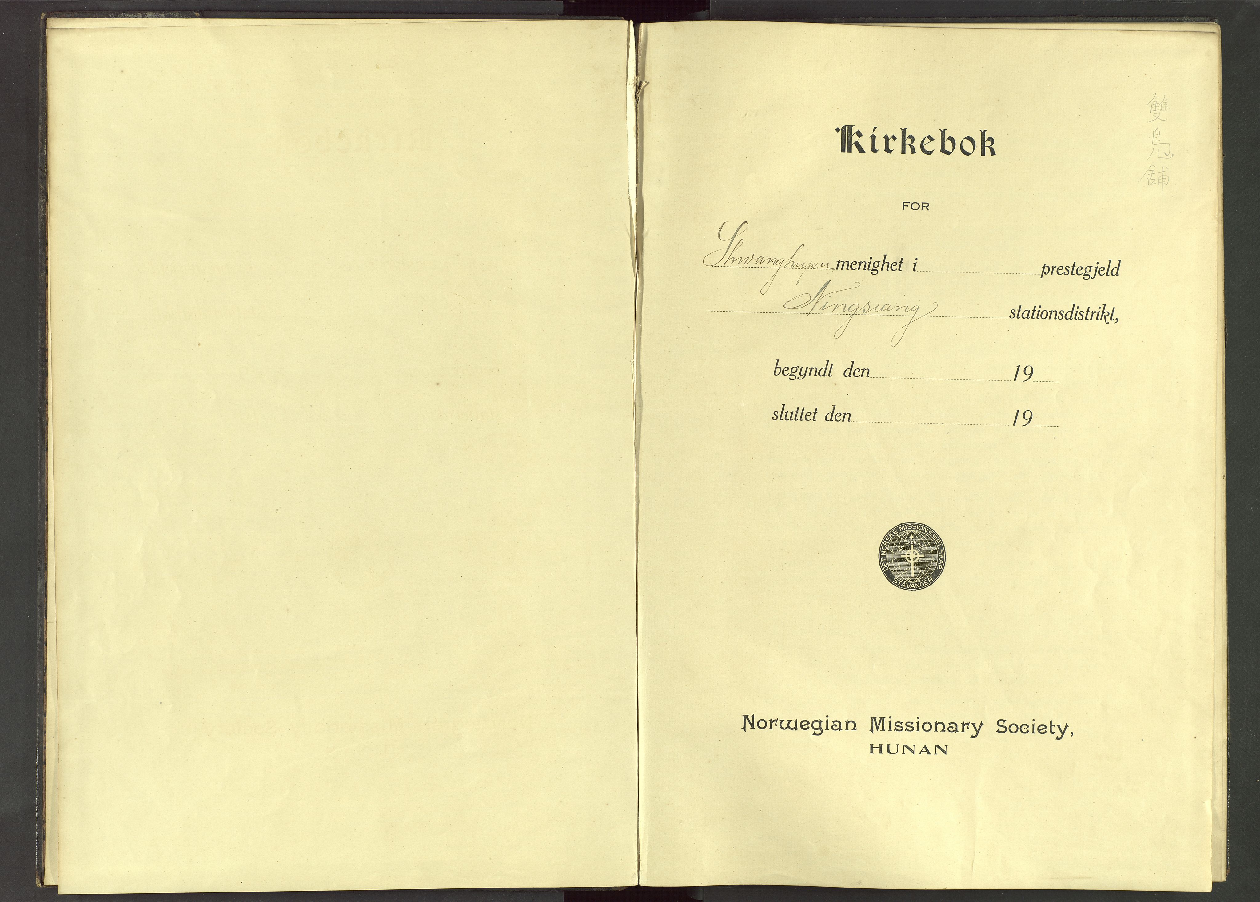 Det Norske Misjonsselskap - utland - Kina (Hunan), VID/MA-A-1065/Dm/L0037: Parish register (official) no. 75, 1910-1948