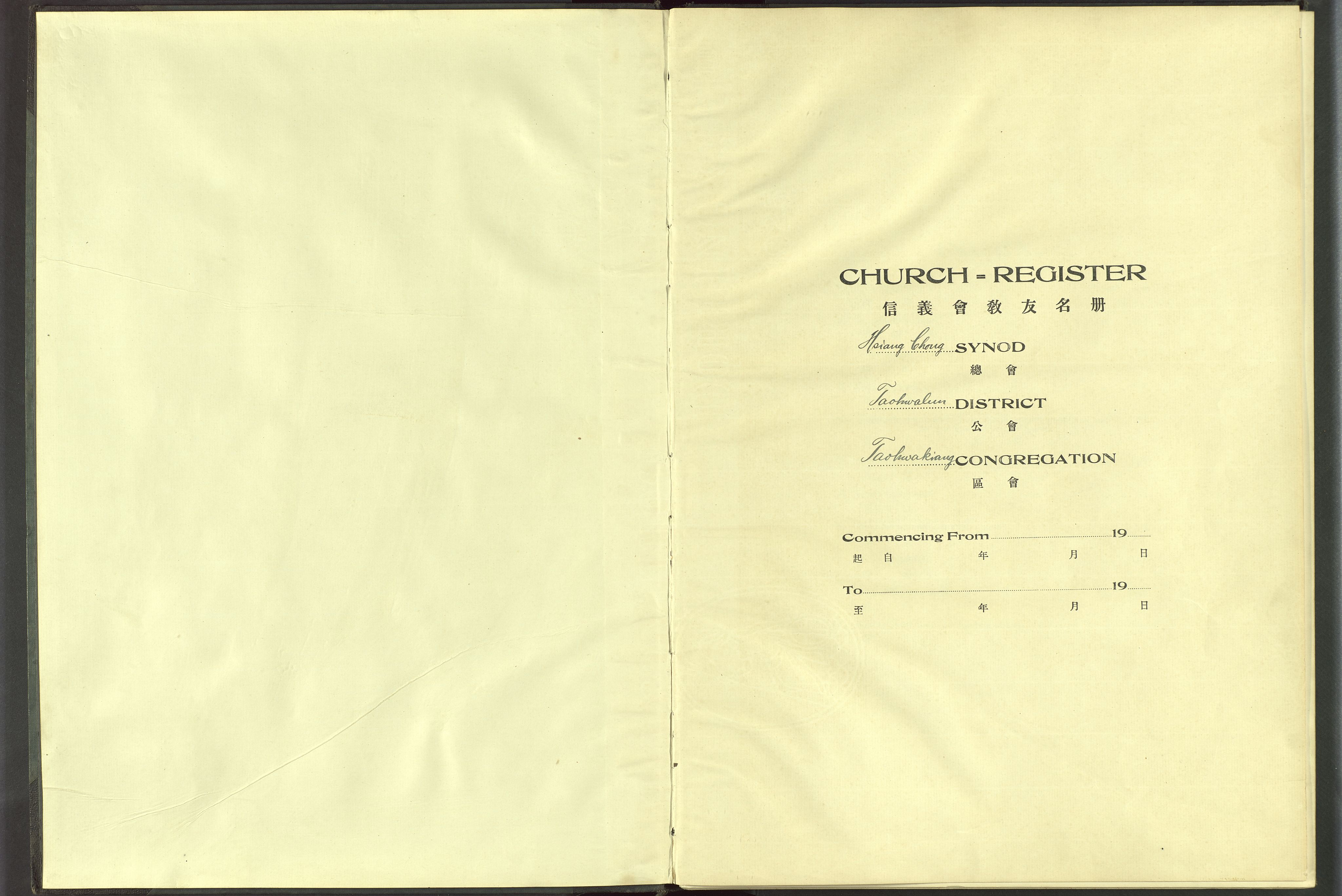 Det Norske Misjonsselskap - utland - Kina (Hunan), VID/MA-A-1065/Dm/L0070: Parish register (official) no. 108, 1909-1948