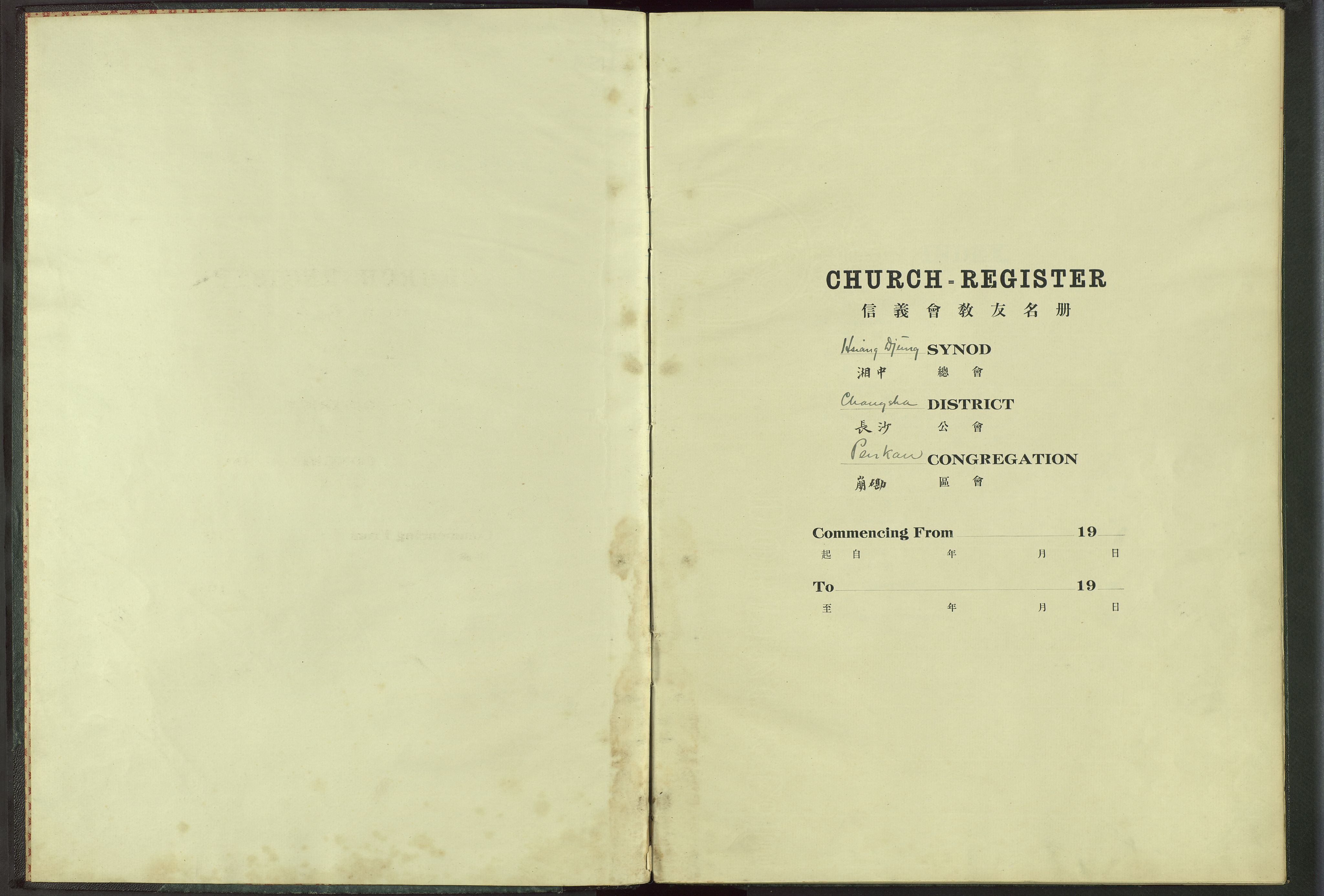 Det Norske Misjonsselskap - utland - Kina (Hunan), VID/MA-A-1065/Dm/L0017: Parish register (official) no. -, 1913-1948