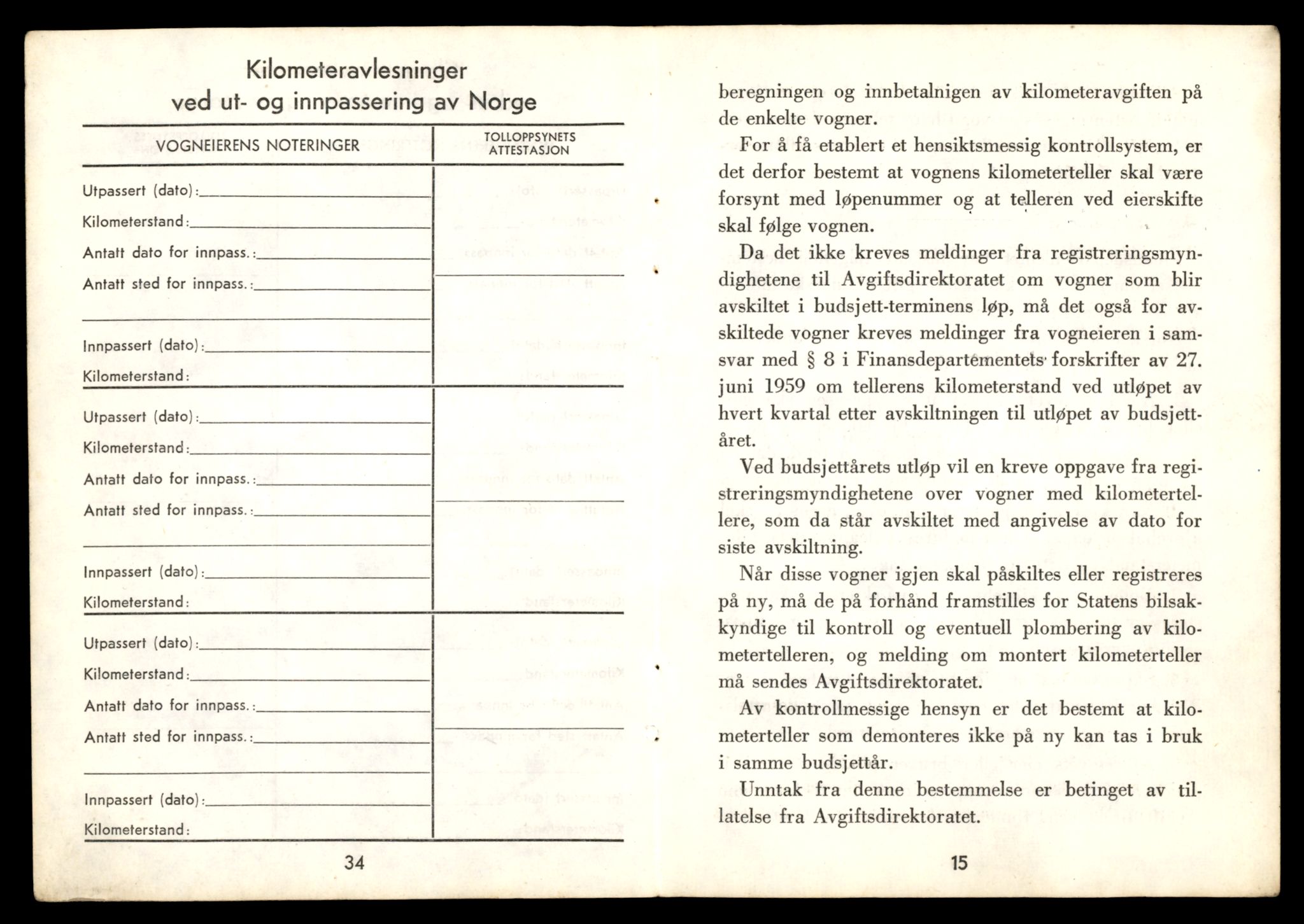 Møre og Romsdal vegkontor - Ålesund trafikkstasjon, AV/SAT-A-4099/F/Fe/L0033: Registreringskort for kjøretøy T 12151 - T 12474, 1927-1998, p. 951