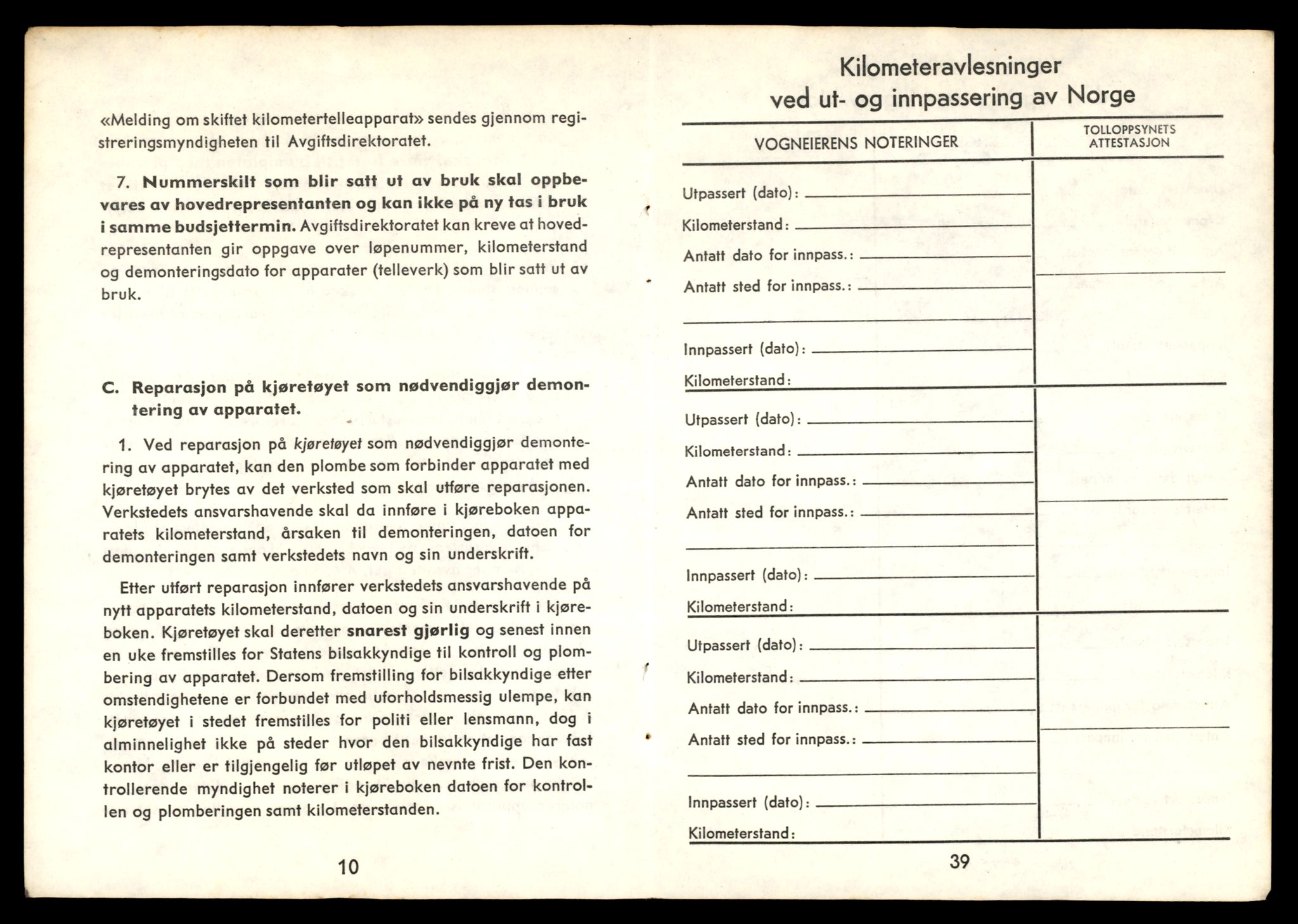 Møre og Romsdal vegkontor - Ålesund trafikkstasjon, AV/SAT-A-4099/F/Fe/L0033: Registreringskort for kjøretøy T 12151 - T 12474, 1927-1998, p. 828