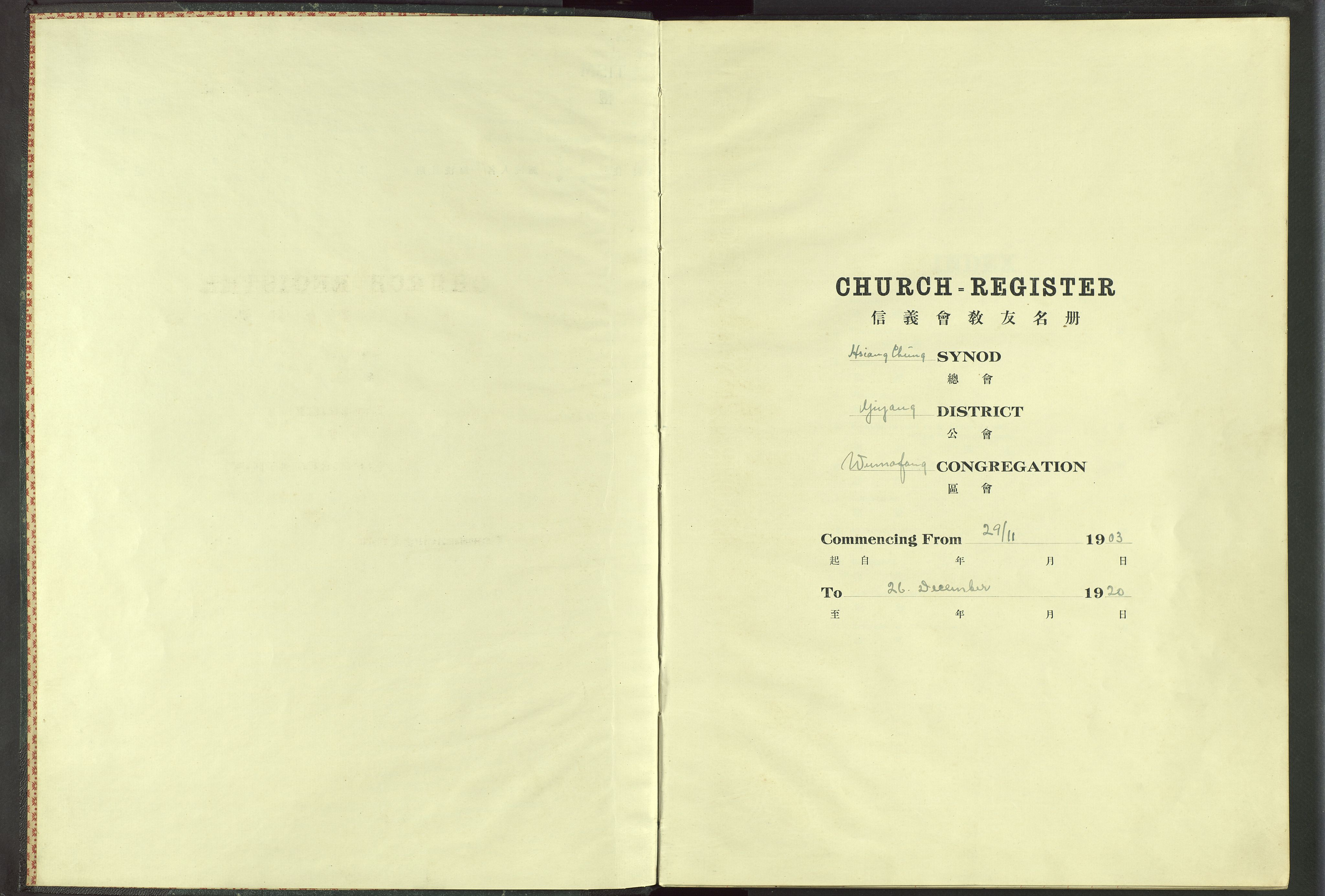 Det Norske Misjonsselskap - utland - Kina (Hunan), VID/MA-A-1065/Dm/L0018: Parish register (official) no. 56, 1903-1920