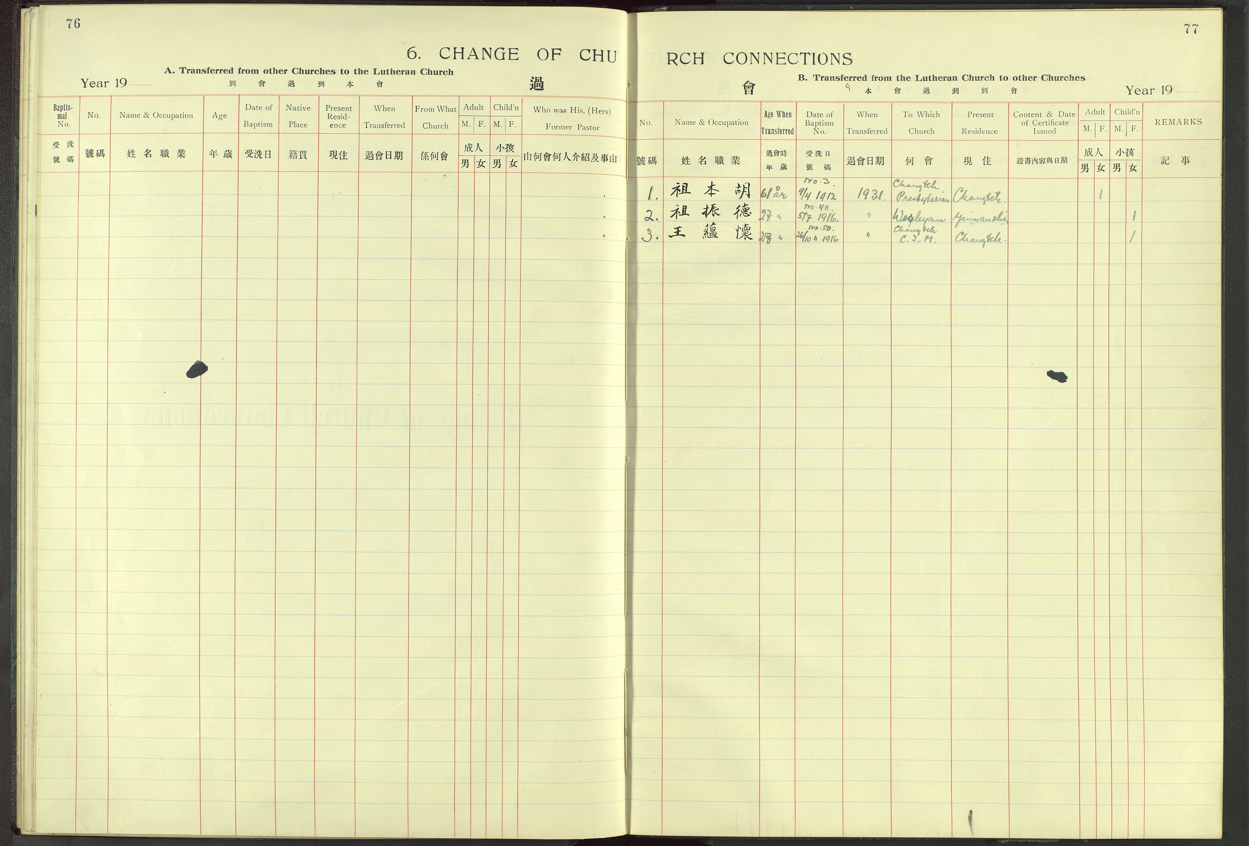 Det Norske Misjonsselskap - utland - Kina (Hunan), VID/MA-A-1065/Dm/L0006: Parish register (official) no. 51, 1912-1948, p. 76-77