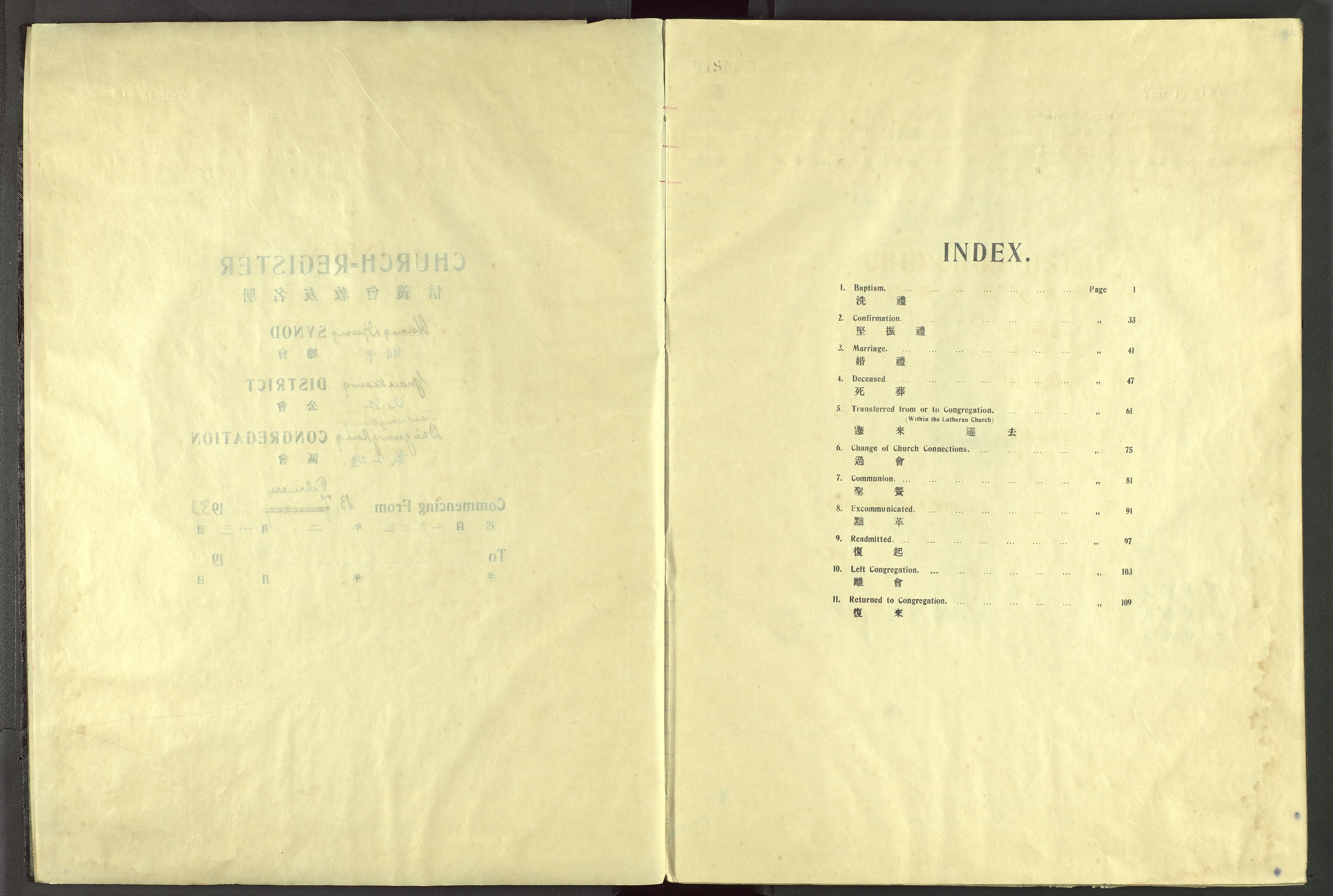 Det Norske Misjonsselskap - utland - Kina (Hunan), VID/MA-A-1065/Dm/L0098: Parish register (official) no. 136, 1933-1947