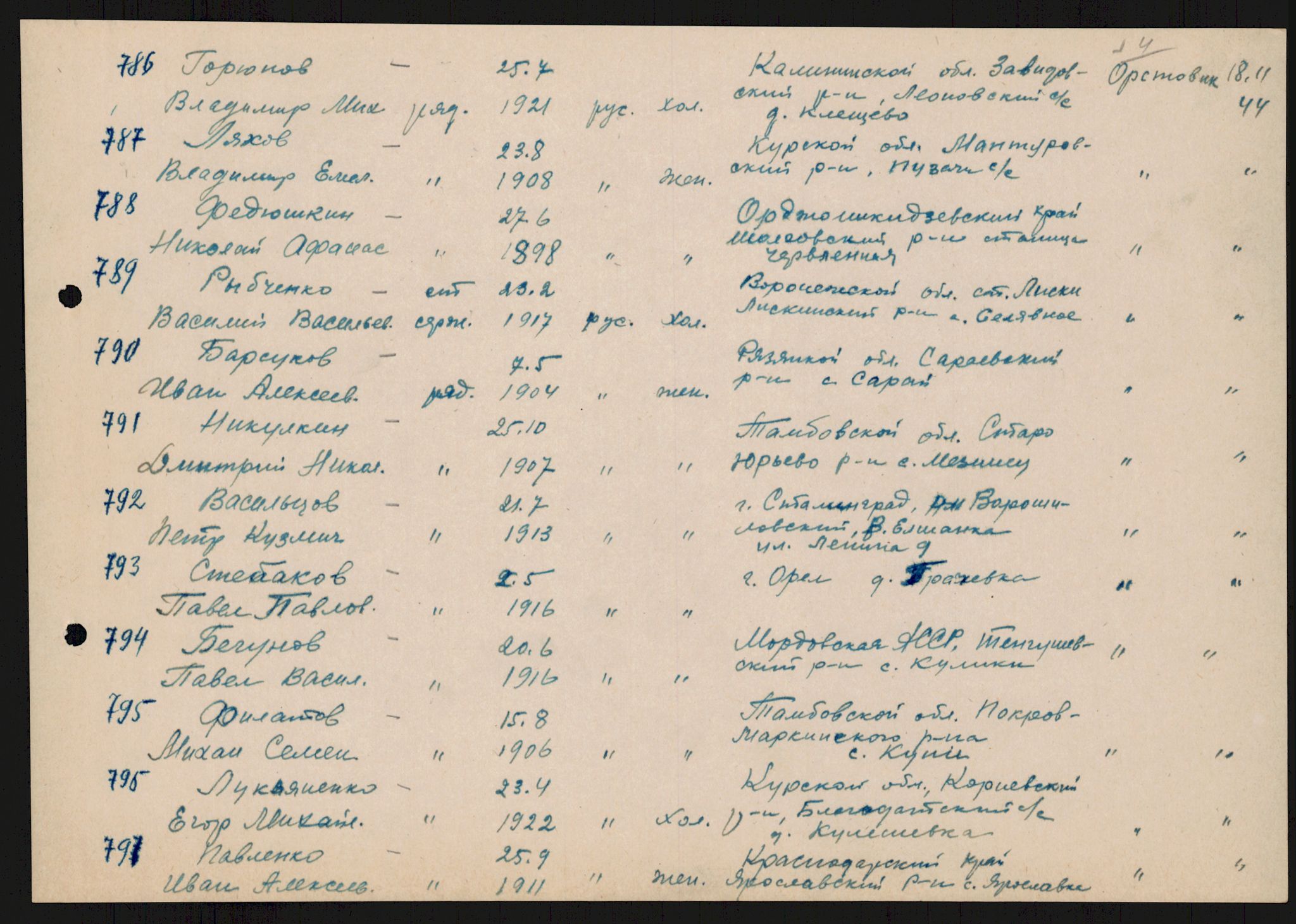 Flyktnings- og fangedirektoratet, Repatrieringskontoret, AV/RA-S-1681/D/Db/L0018: Displaced Persons (DPs) og sivile tyskere, 1945-1948, p. 669