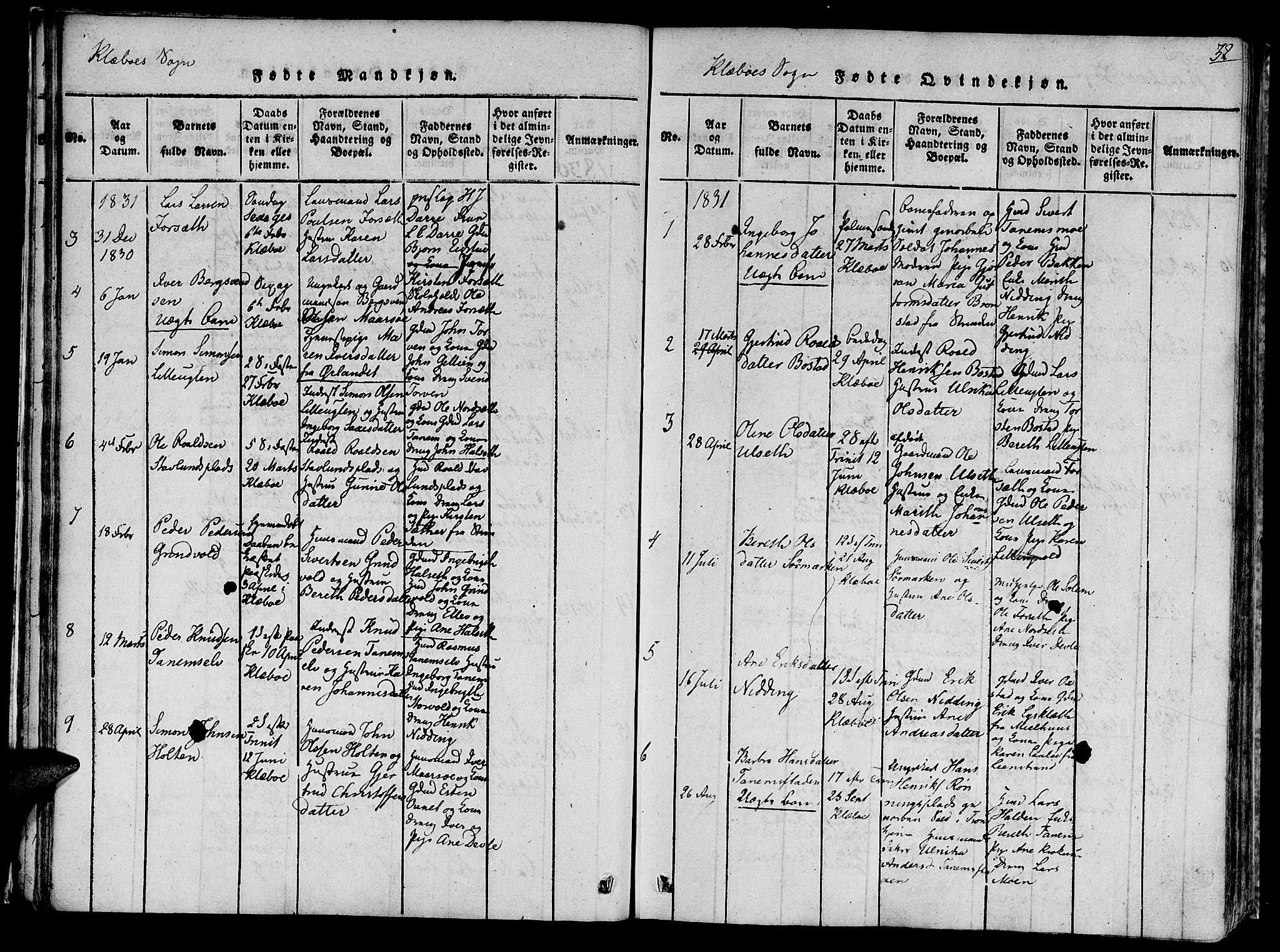 Ministerialprotokoller, klokkerbøker og fødselsregistre - Sør-Trøndelag, SAT/A-1456/618/L0439: Parish register (official) no. 618A04 /1, 1816-1843, p. 32