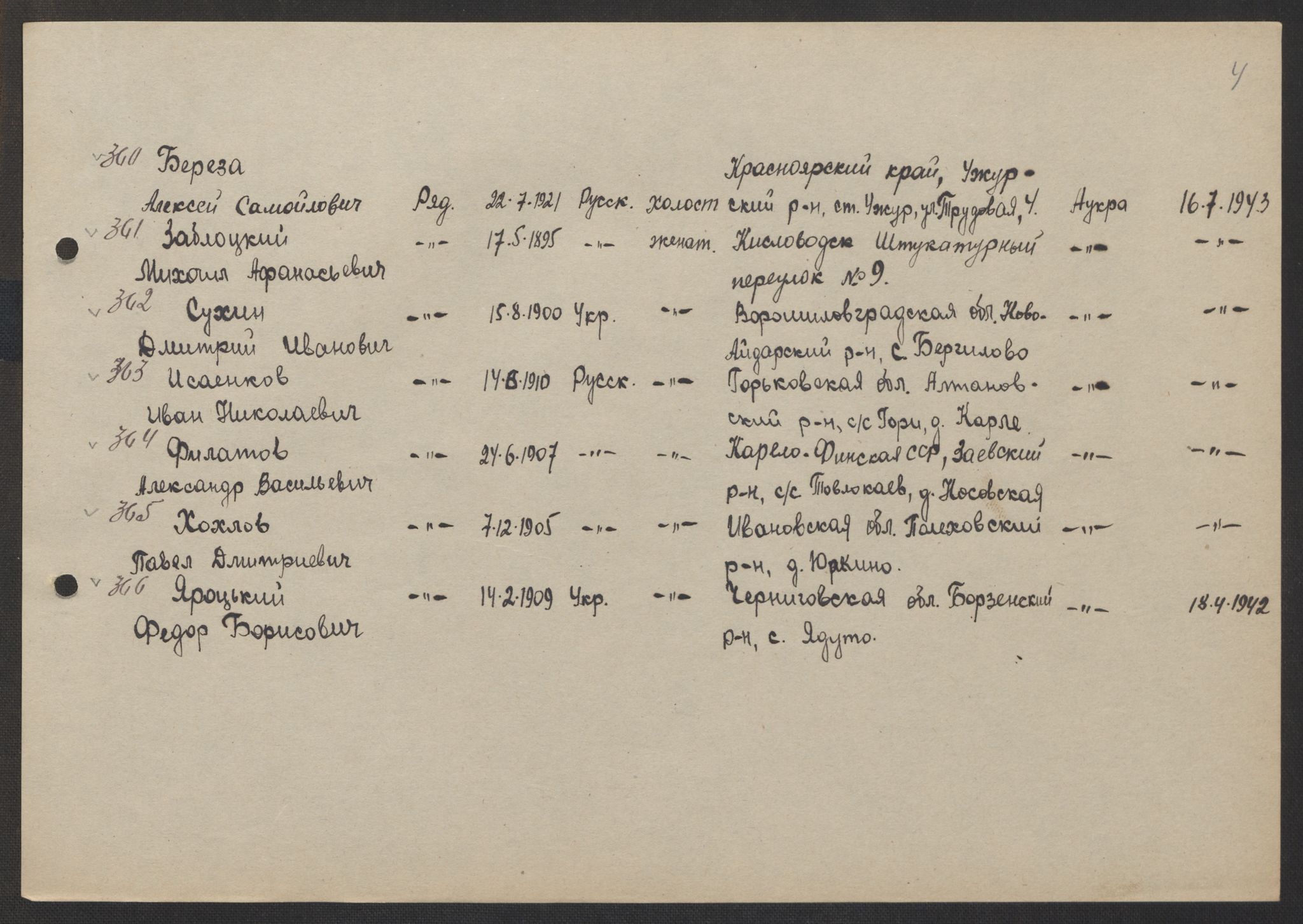 Flyktnings- og fangedirektoratet, Repatrieringskontoret, AV/RA-S-1681/D/Db/L0017: Displaced Persons (DPs) og sivile tyskere, 1945-1948, p. 166