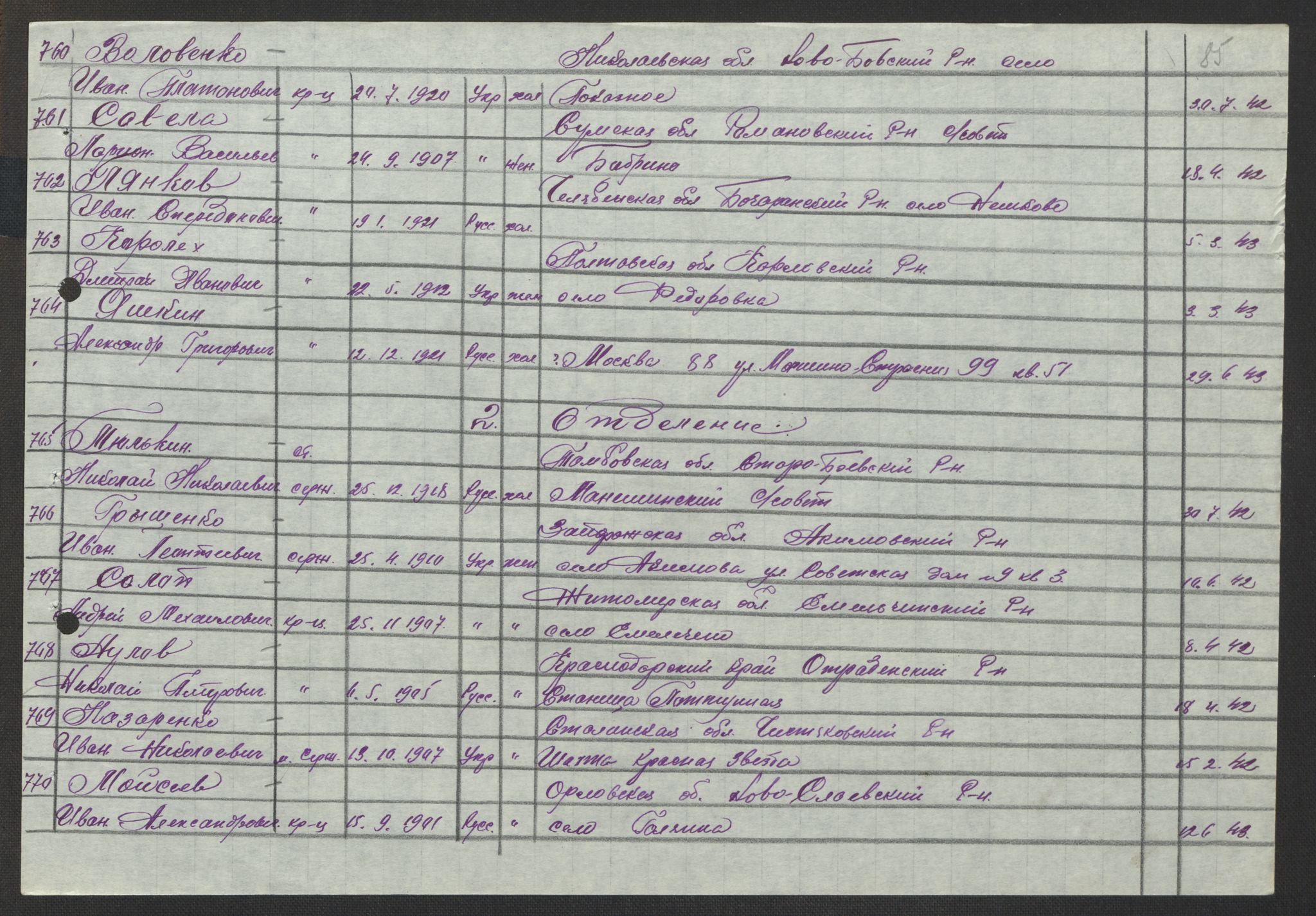 Flyktnings- og fangedirektoratet, Repatrieringskontoret, AV/RA-S-1681/D/Db/L0017: Displaced Persons (DPs) og sivile tyskere, 1945-1948, p. 597