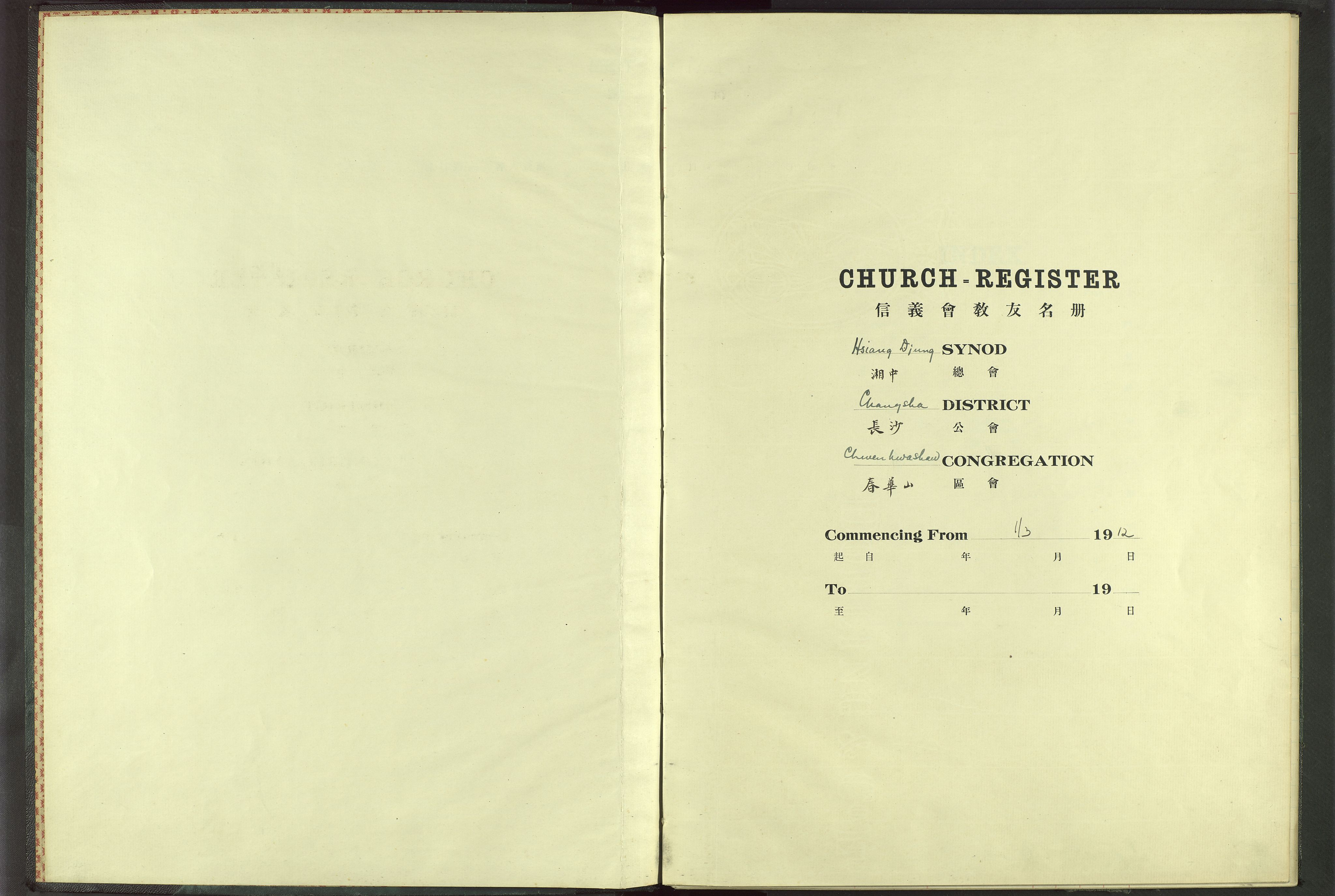 Det Norske Misjonsselskap - utland - Kina (Hunan), VID/MA-A-1065/Dm/L0006: Parish register (official) no. 51, 1912-1948