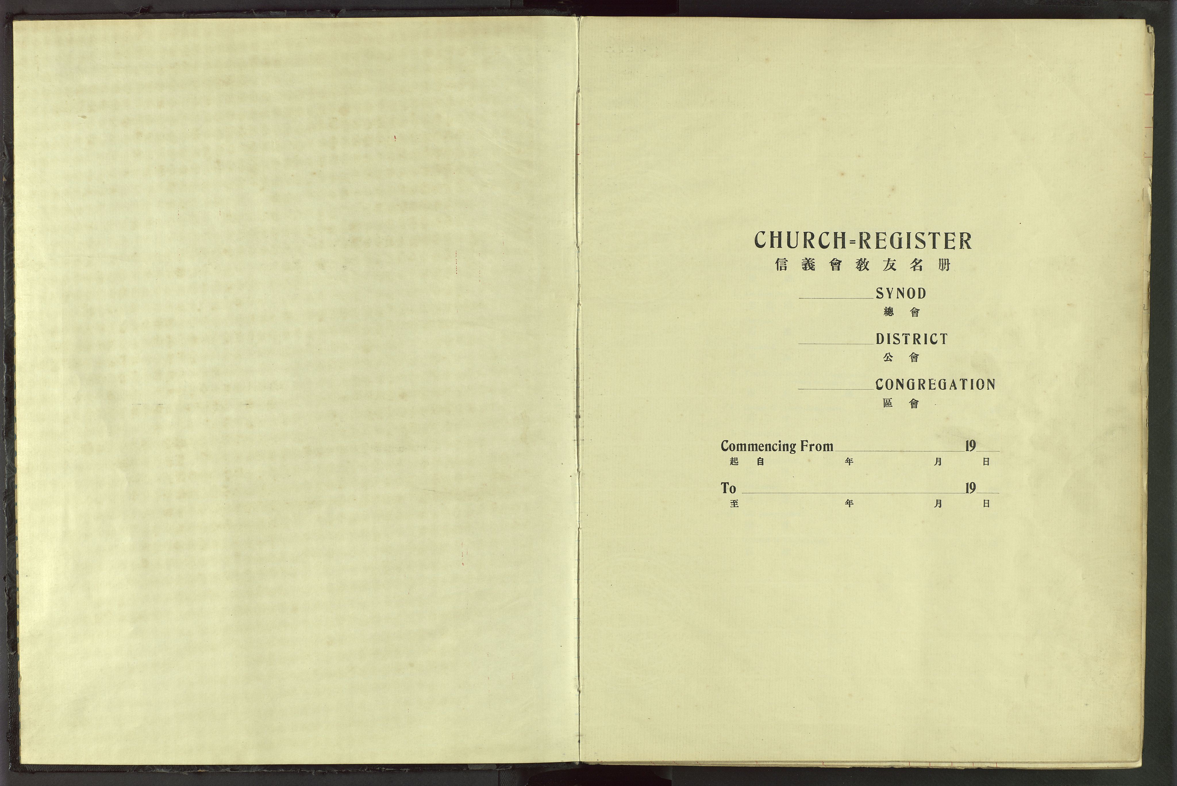 Det Norske Misjonsselskap - utland - Kina (Hunan), VID/MA-A-1065/Dm/L0044: Parish register (official) no. 82, 1906-1948