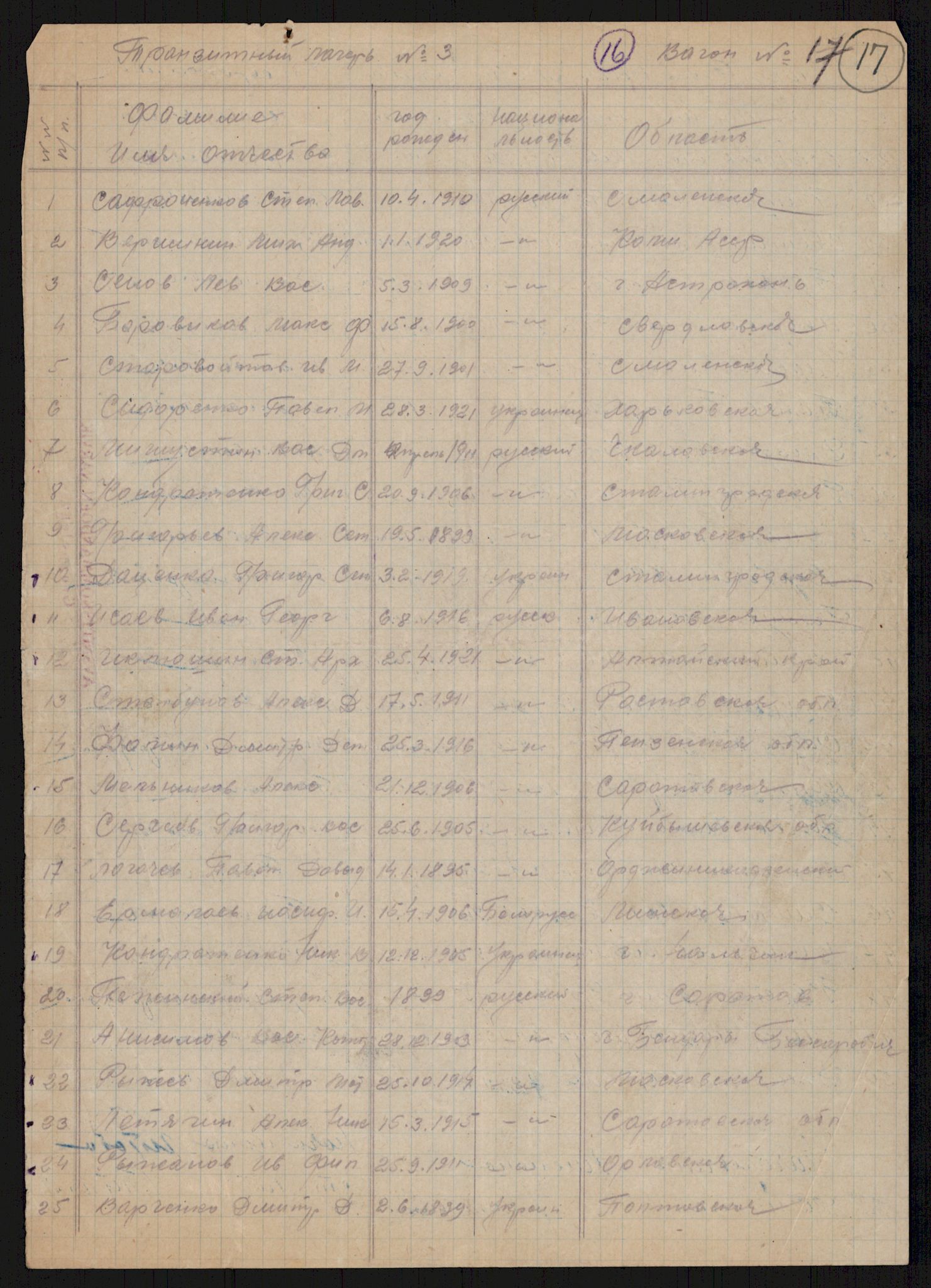 Flyktnings- og fangedirektoratet, Repatrieringskontoret, RA/S-1681/D/Db/L0016: Displaced Persons (DPs) og sivile tyskere, 1945-1948, p. 827