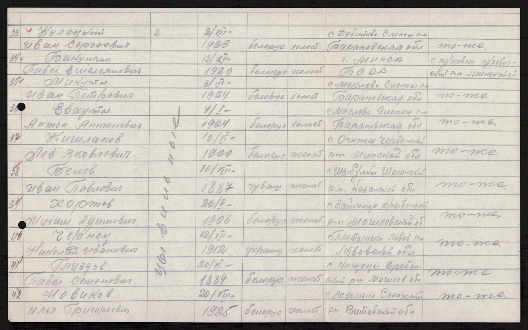 Flyktnings- og fangedirektoratet, Repatrieringskontoret, AV/RA-S-1681/D/Db/L0021: Displaced Persons (DPs) og sivile tyskere, 1945-1948, p. 351