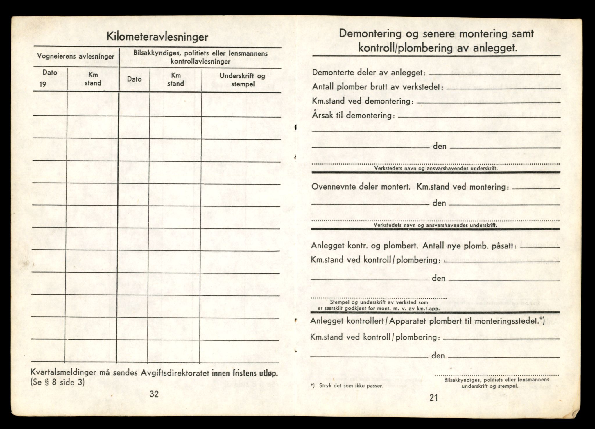 Møre og Romsdal vegkontor - Ålesund trafikkstasjon, AV/SAT-A-4099/F/Fe/L0033: Registreringskort for kjøretøy T 12151 - T 12474, 1927-1998, p. 557