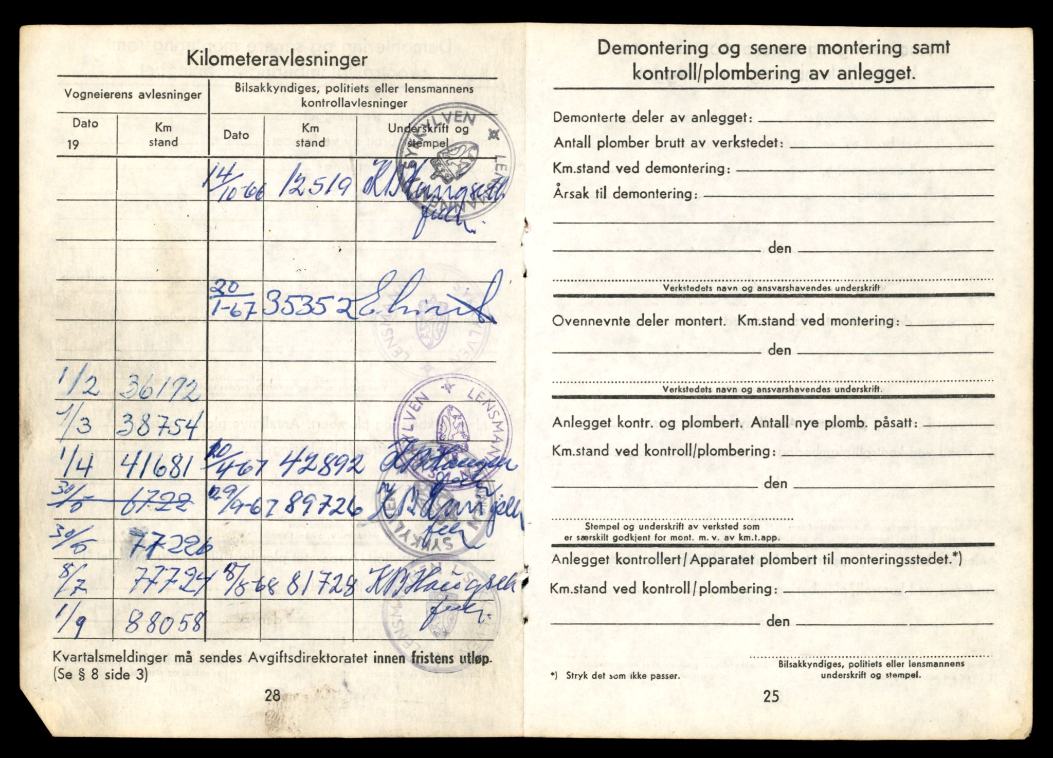 Møre og Romsdal vegkontor - Ålesund trafikkstasjon, AV/SAT-A-4099/F/Fe/L0033: Registreringskort for kjøretøy T 12151 - T 12474, 1927-1998, p. 561