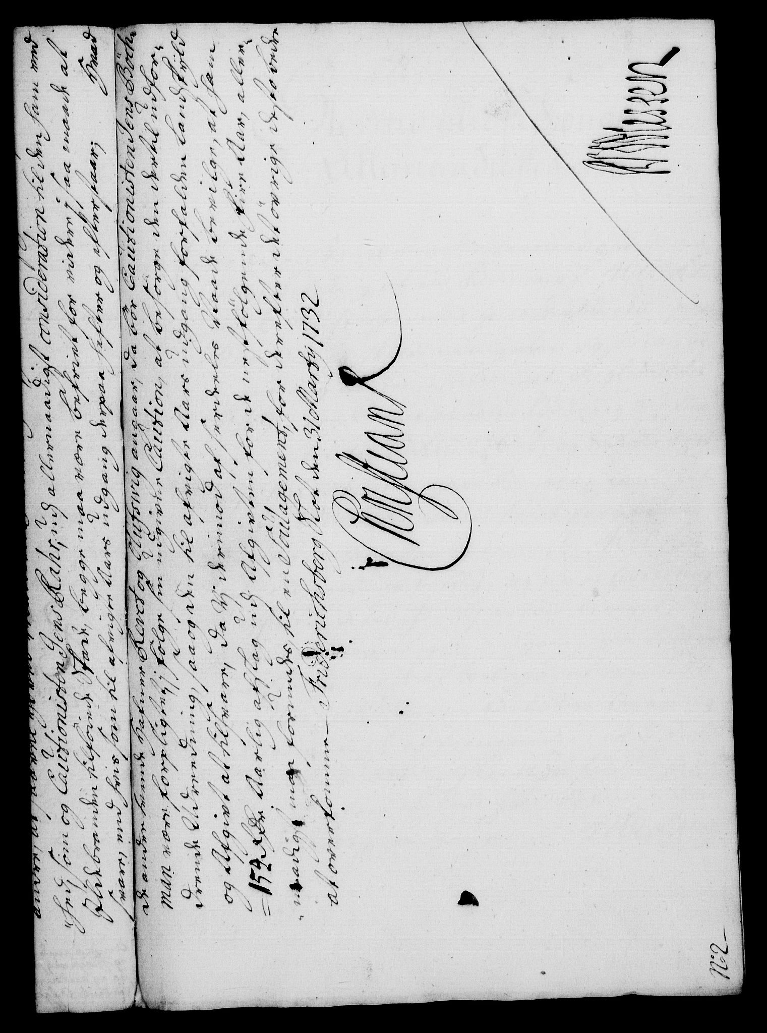 Rentekammeret, Kammerkanselliet, RA/EA-3111/G/Gf/Gfa/L0015: Norsk relasjons- og resolusjonsprotokoll (merket RK 52.15), 1732, p. 162
