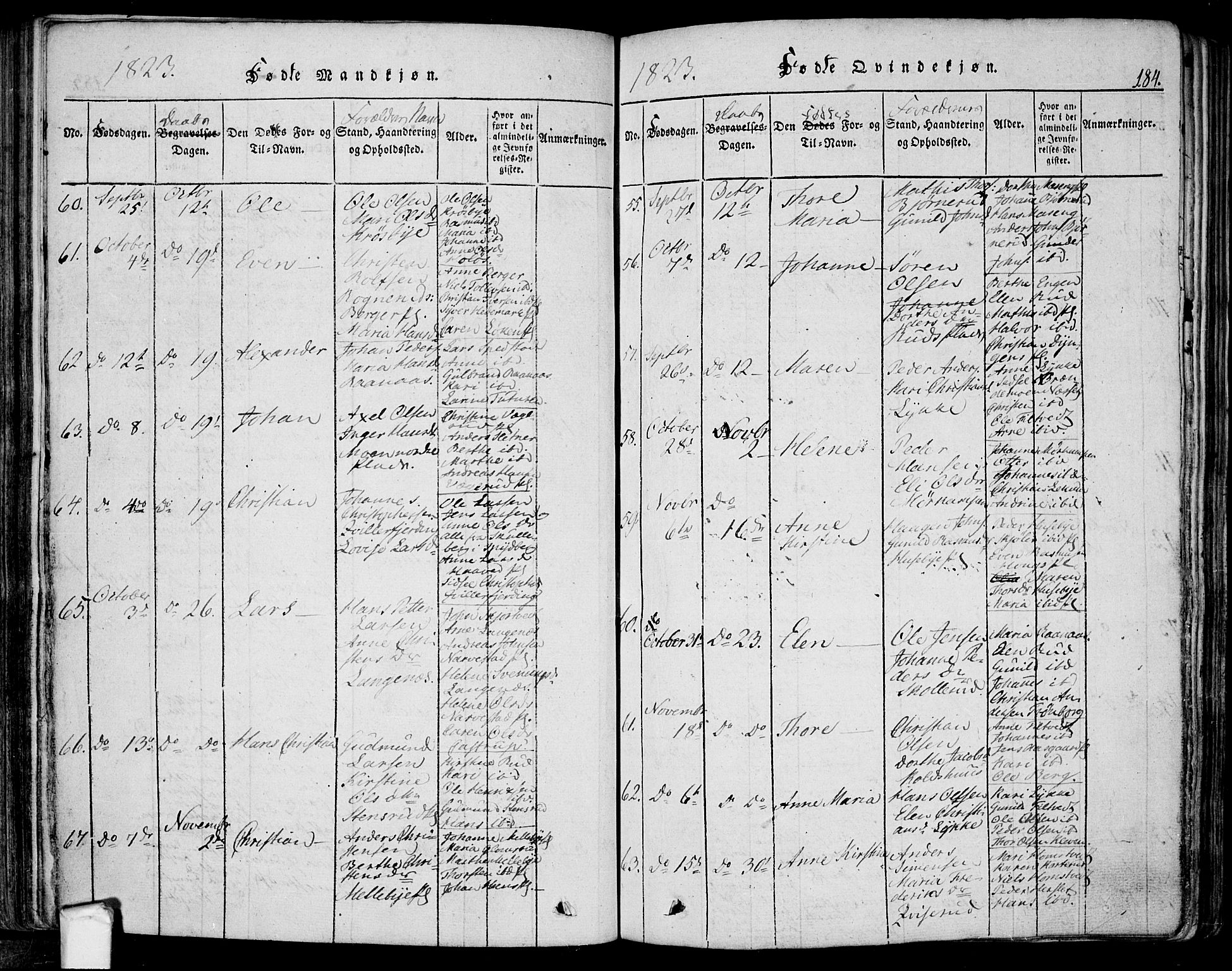 Eidsberg prestekontor Kirkebøker, SAO/A-10905/F/Fa/L0007: Parish register (official) no. I 7, 1814-1832, p. 184