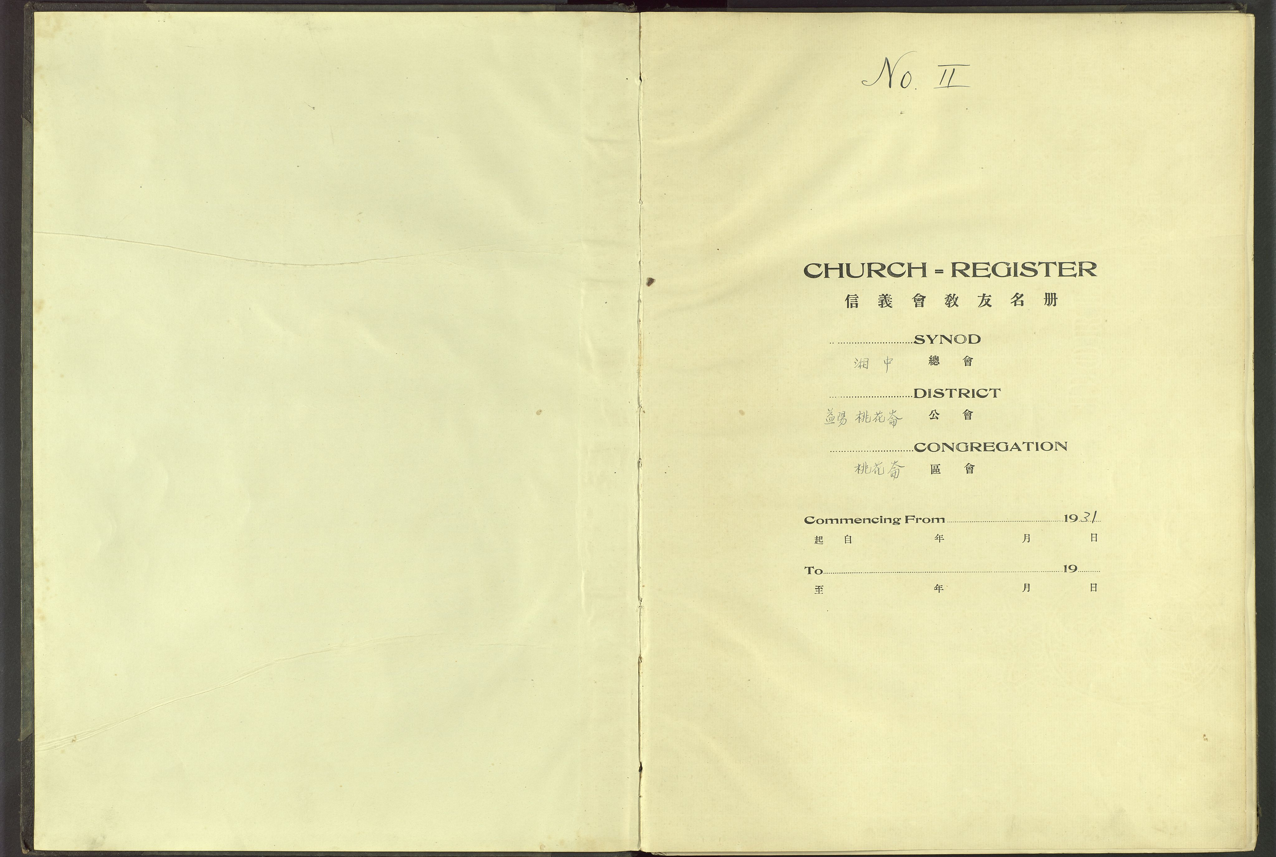 Det Norske Misjonsselskap - utland - Kina (Hunan), VID/MA-A-1065/Dm/L0062: Parish register (official) no. 100, 1931-1947