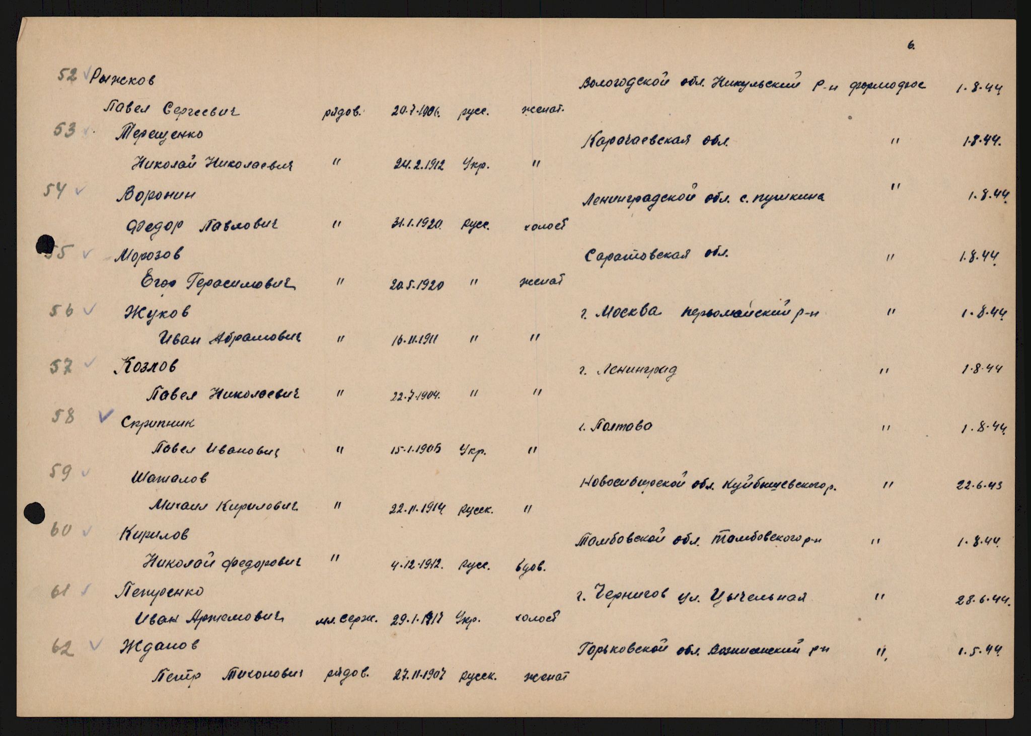 Flyktnings- og fangedirektoratet, Repatrieringskontoret, AV/RA-S-1681/D/Db/L0018: Displaced Persons (DPs) og sivile tyskere, 1945-1948, p. 707