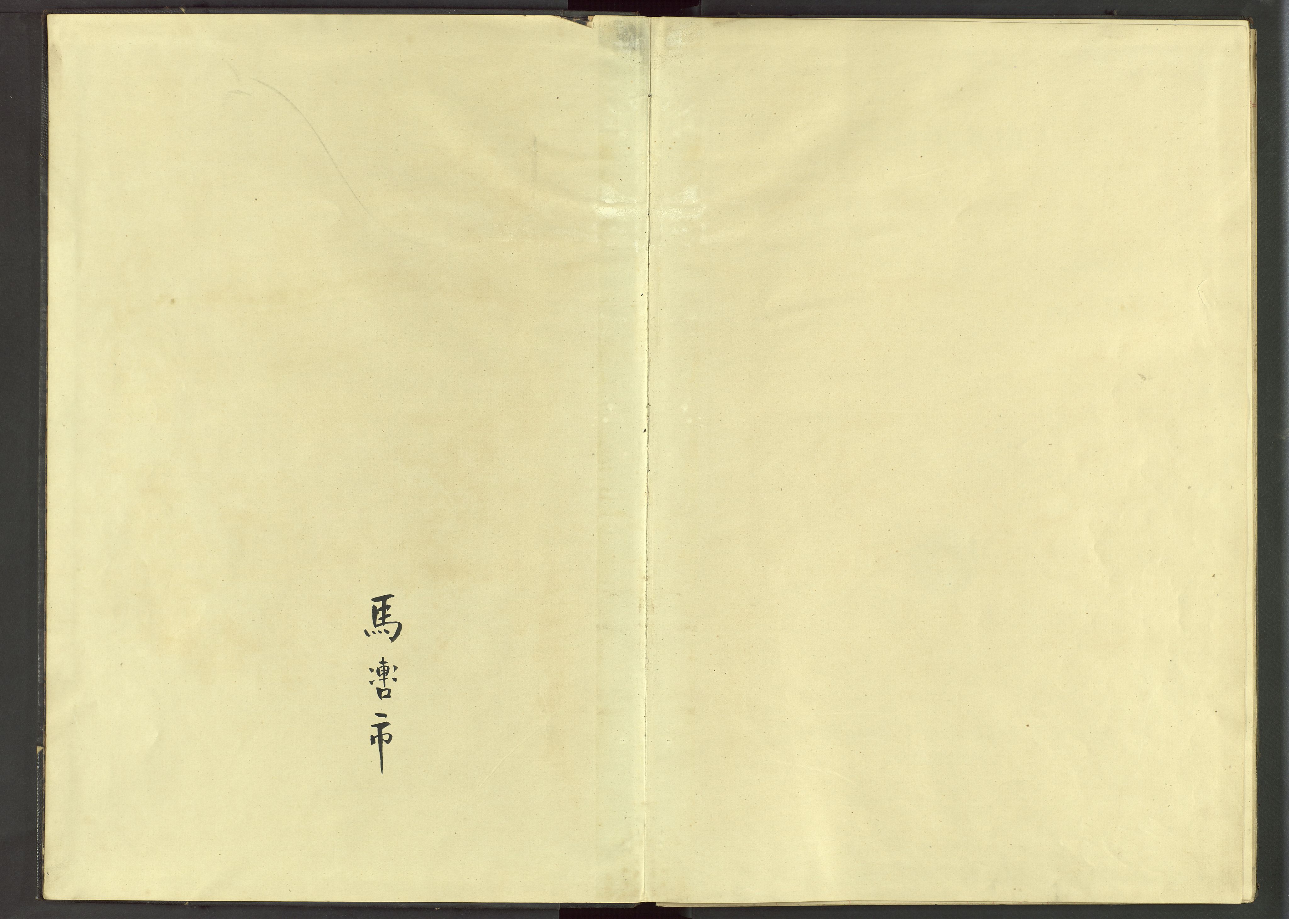 Det Norske Misjonsselskap - utland - Kina (Hunan), VID/MA-A-1065/Dm/L0078: Parish register (official) no. 116, 1913-1934