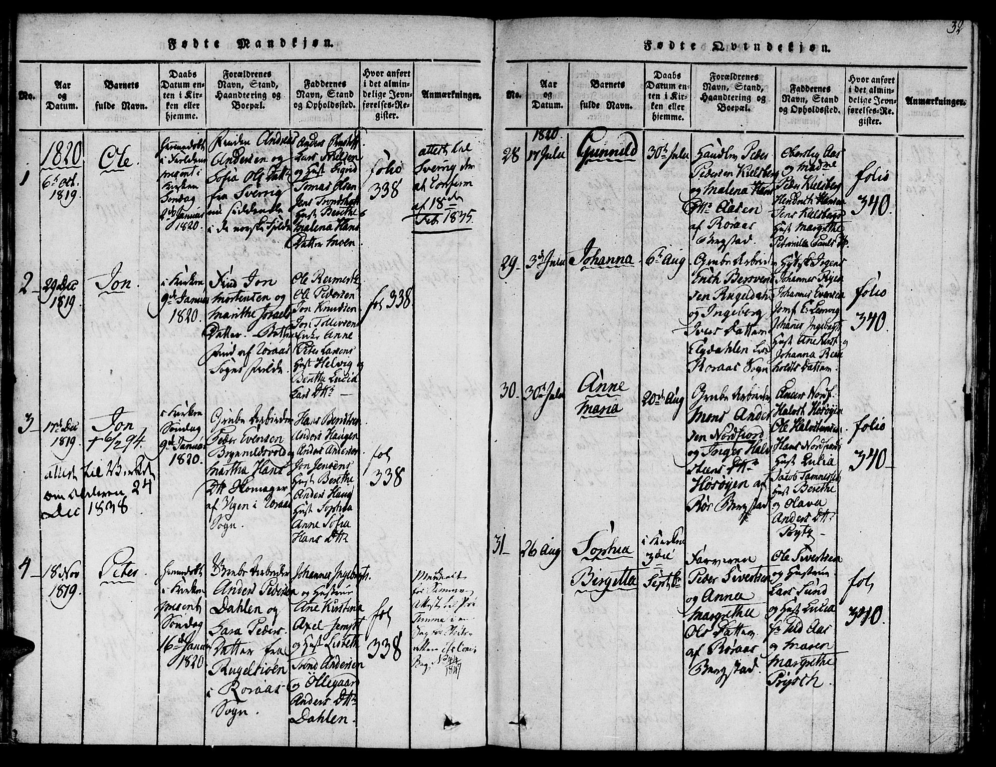 Ministerialprotokoller, klokkerbøker og fødselsregistre - Sør-Trøndelag, SAT/A-1456/681/L0929: Parish register (official) no. 681A07, 1817-1828, p. 32