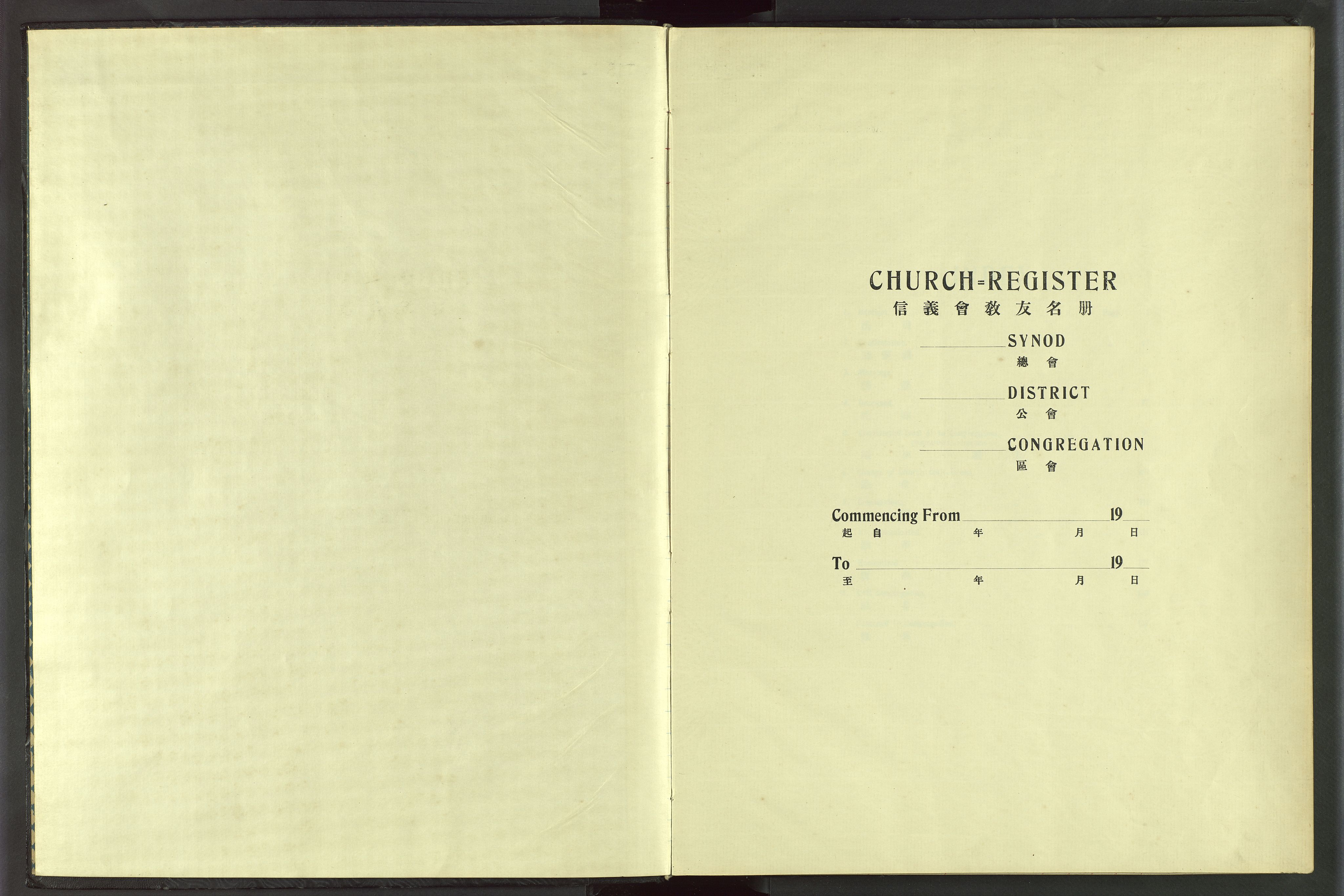 Det Norske Misjonsselskap - utland - Kina (Hunan), VID/MA-A-1065/Dm/L0055: Parish register (official) no. 93, 1921-1948