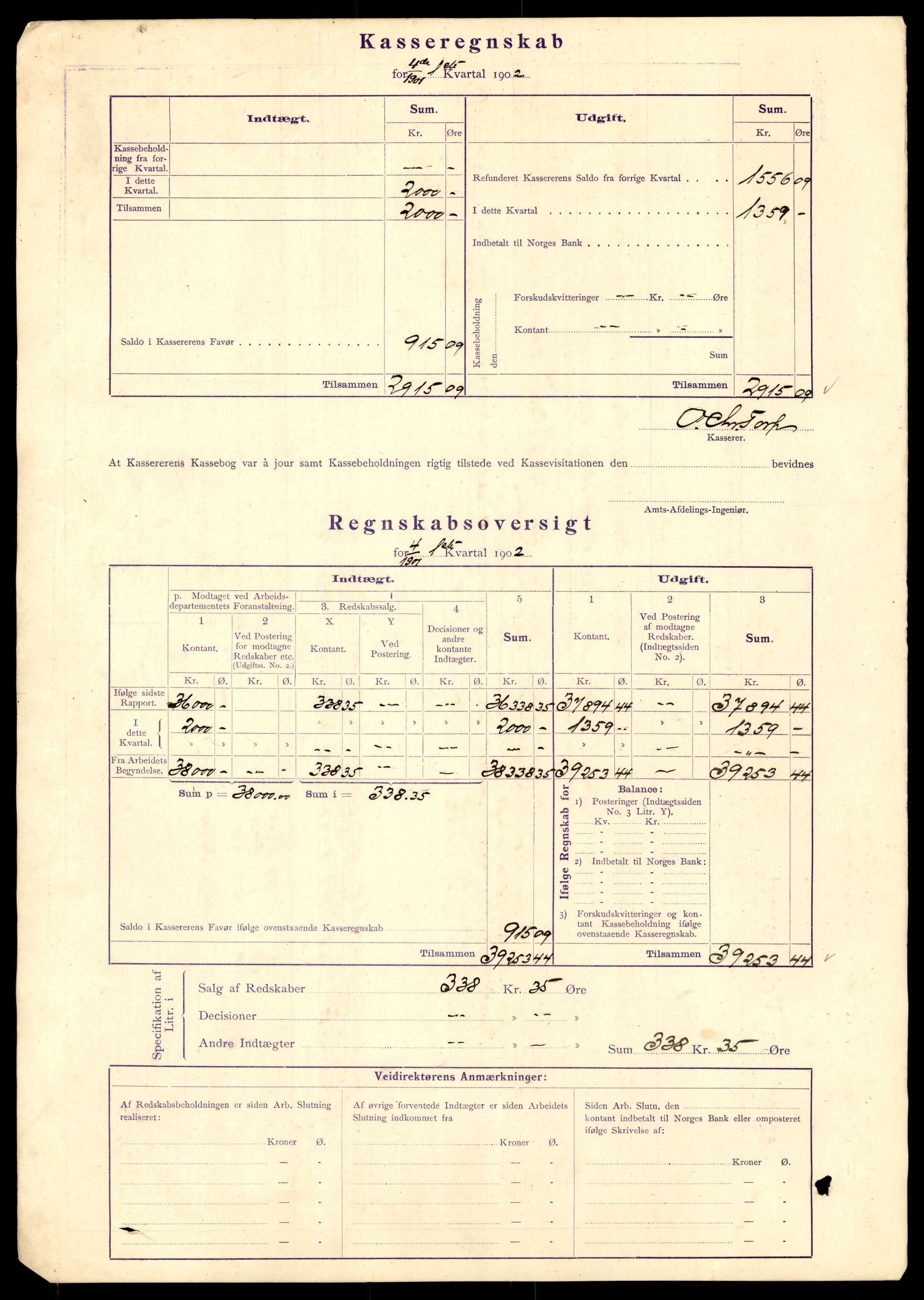 Nordland vegkontor, AV/SAT-A-4181/F/Fa/L0030: Hamarøy/Tysfjord, 1885-1948, p. 917