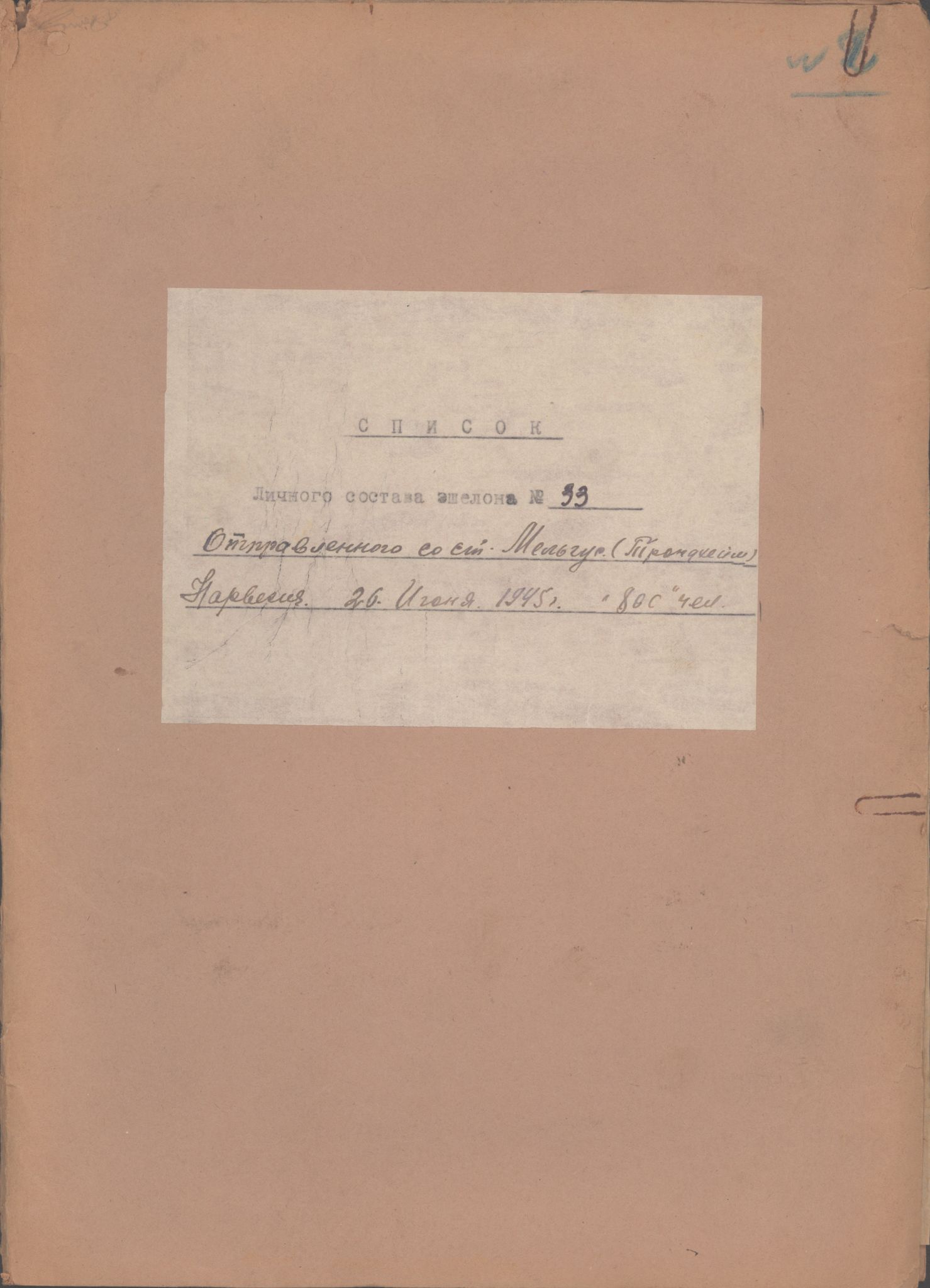 Flyktnings- og fangedirektoratet, Repatrieringskontoret, AV/RA-S-1681/D/Db/L0018: Displaced Persons (DPs) og sivile tyskere, 1945-1948, p. 871