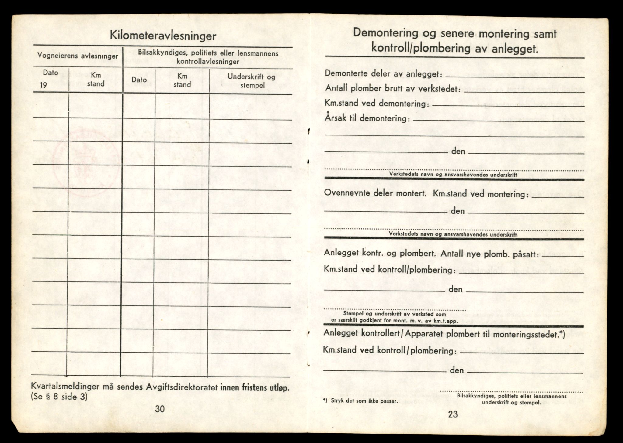Møre og Romsdal vegkontor - Ålesund trafikkstasjon, AV/SAT-A-4099/F/Fe/L0033: Registreringskort for kjøretøy T 12151 - T 12474, 1927-1998, p. 559