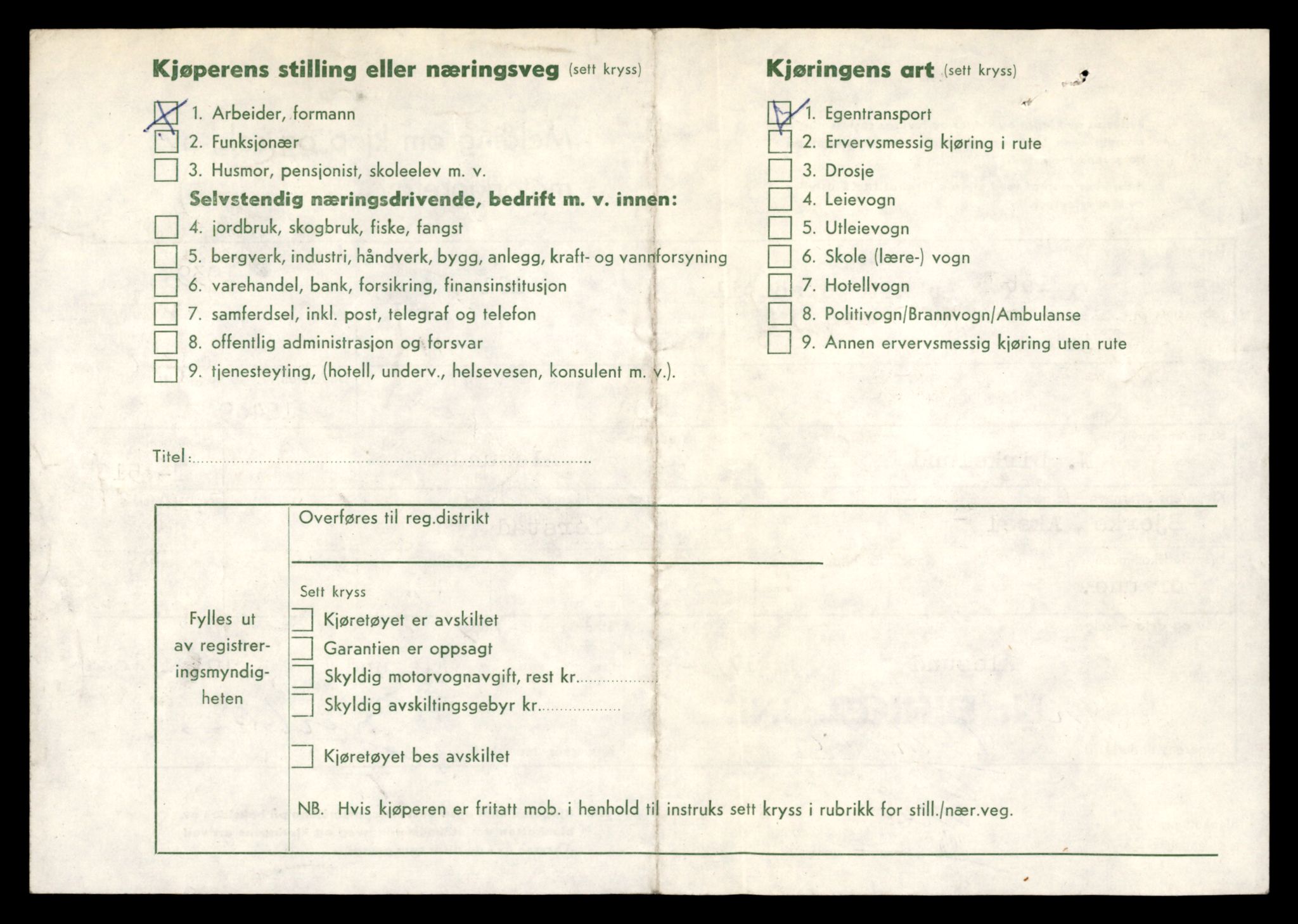 Møre og Romsdal vegkontor - Ålesund trafikkstasjon, AV/SAT-A-4099/F/Fe/L0005: Registreringskort for kjøretøy T 443 - T 546, 1927-1998, p. 950