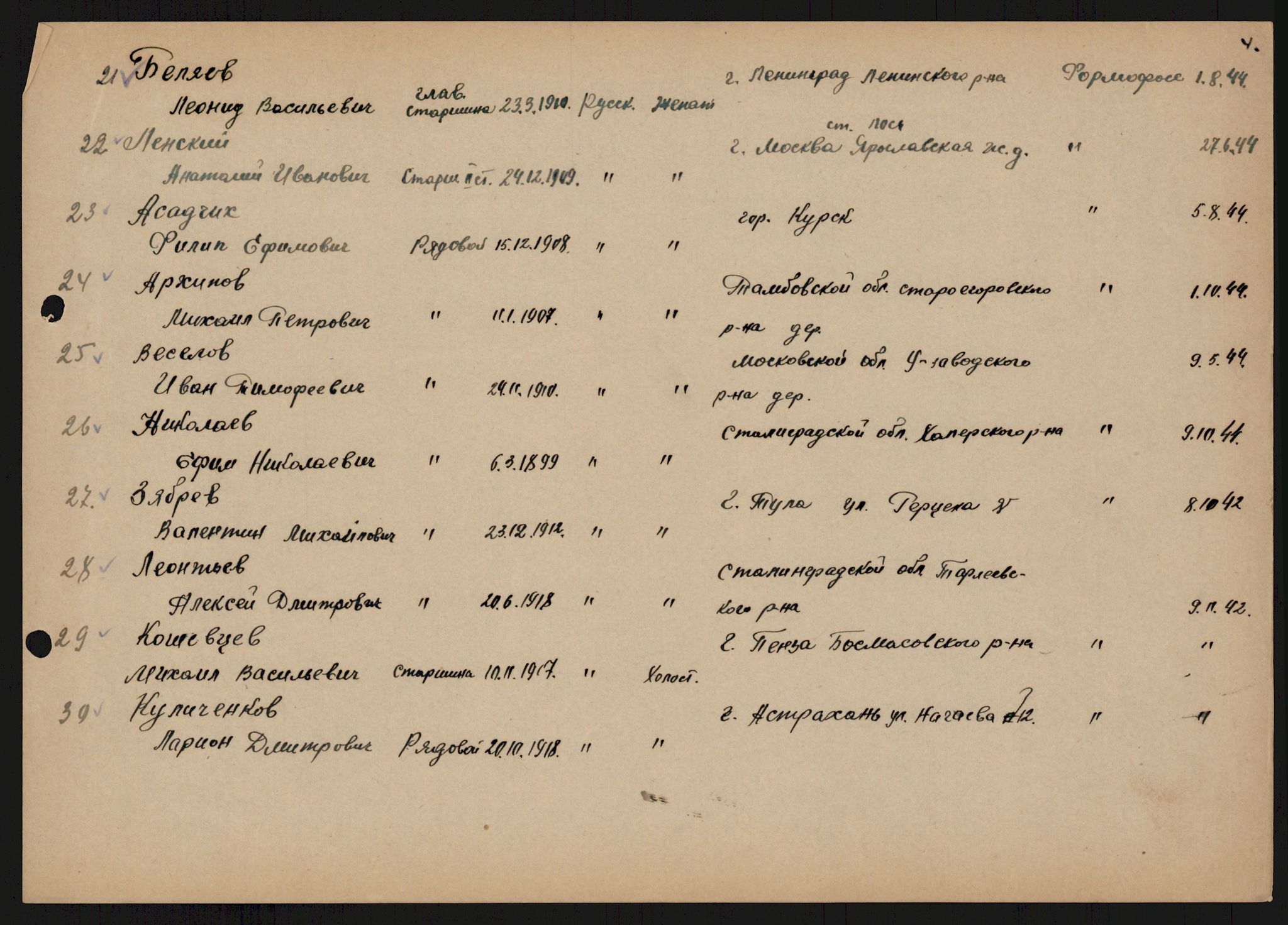 Flyktnings- og fangedirektoratet, Repatrieringskontoret, AV/RA-S-1681/D/Db/L0018: Displaced Persons (DPs) og sivile tyskere, 1945-1948, p. 701