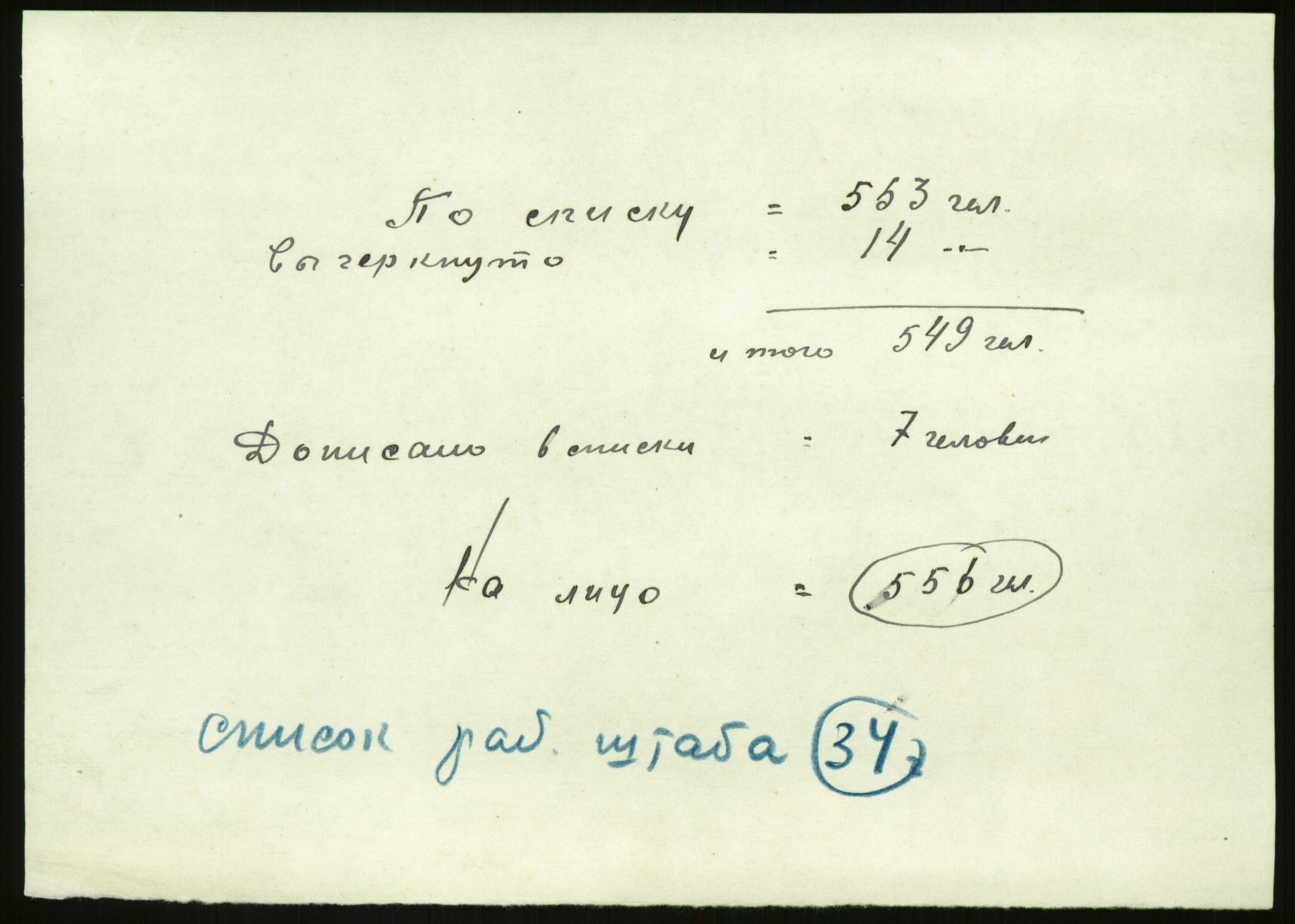 Flyktnings- og fangedirektoratet, Repatrieringskontoret, AV/RA-S-1681/D/Db/L0022: Displaced Persons (DPs) og sivile tyskere, 1945-1948, p. 3