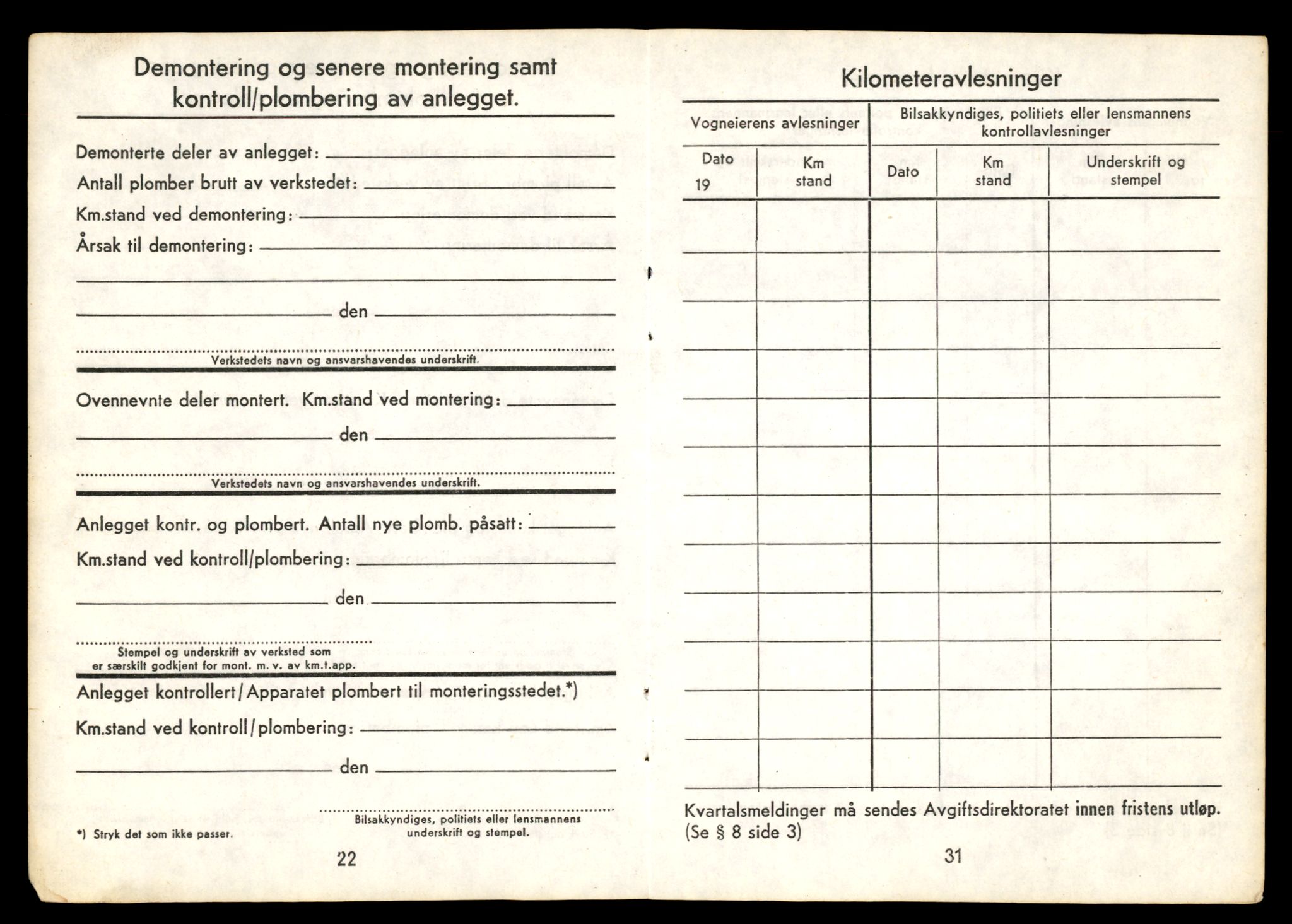 Møre og Romsdal vegkontor - Ålesund trafikkstasjon, AV/SAT-A-4099/F/Fe/L0033: Registreringskort for kjøretøy T 12151 - T 12474, 1927-1998, p. 558