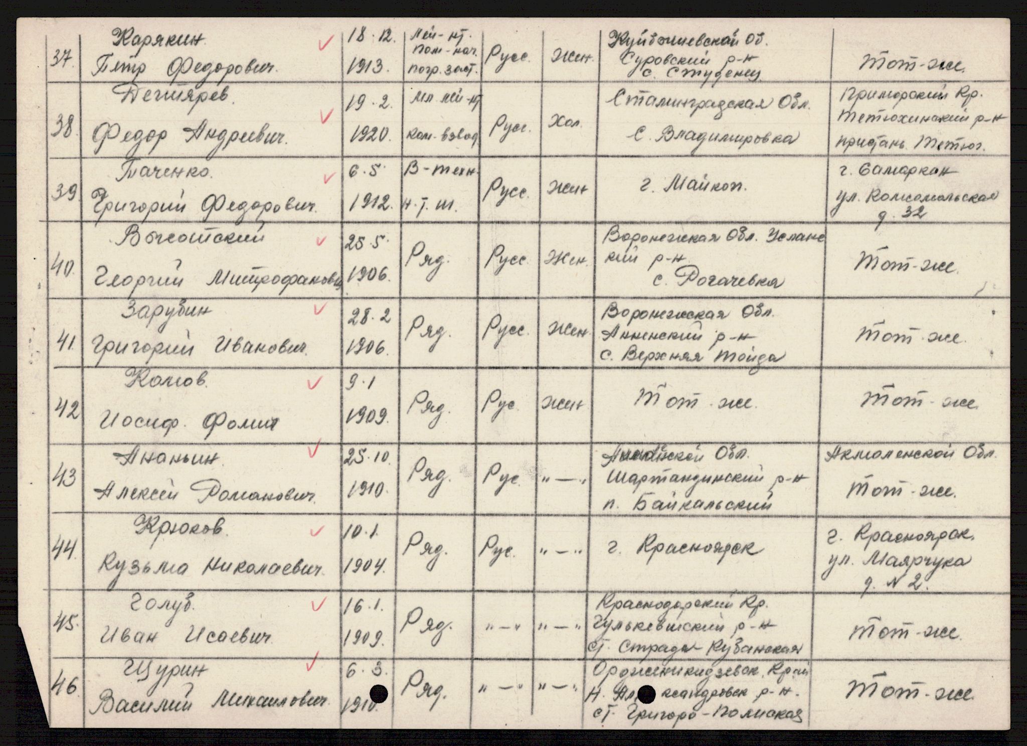 Flyktnings- og fangedirektoratet, Repatrieringskontoret, AV/RA-S-1681/D/Db/L0021: Displaced Persons (DPs) og sivile tyskere, 1945-1948, p. 561