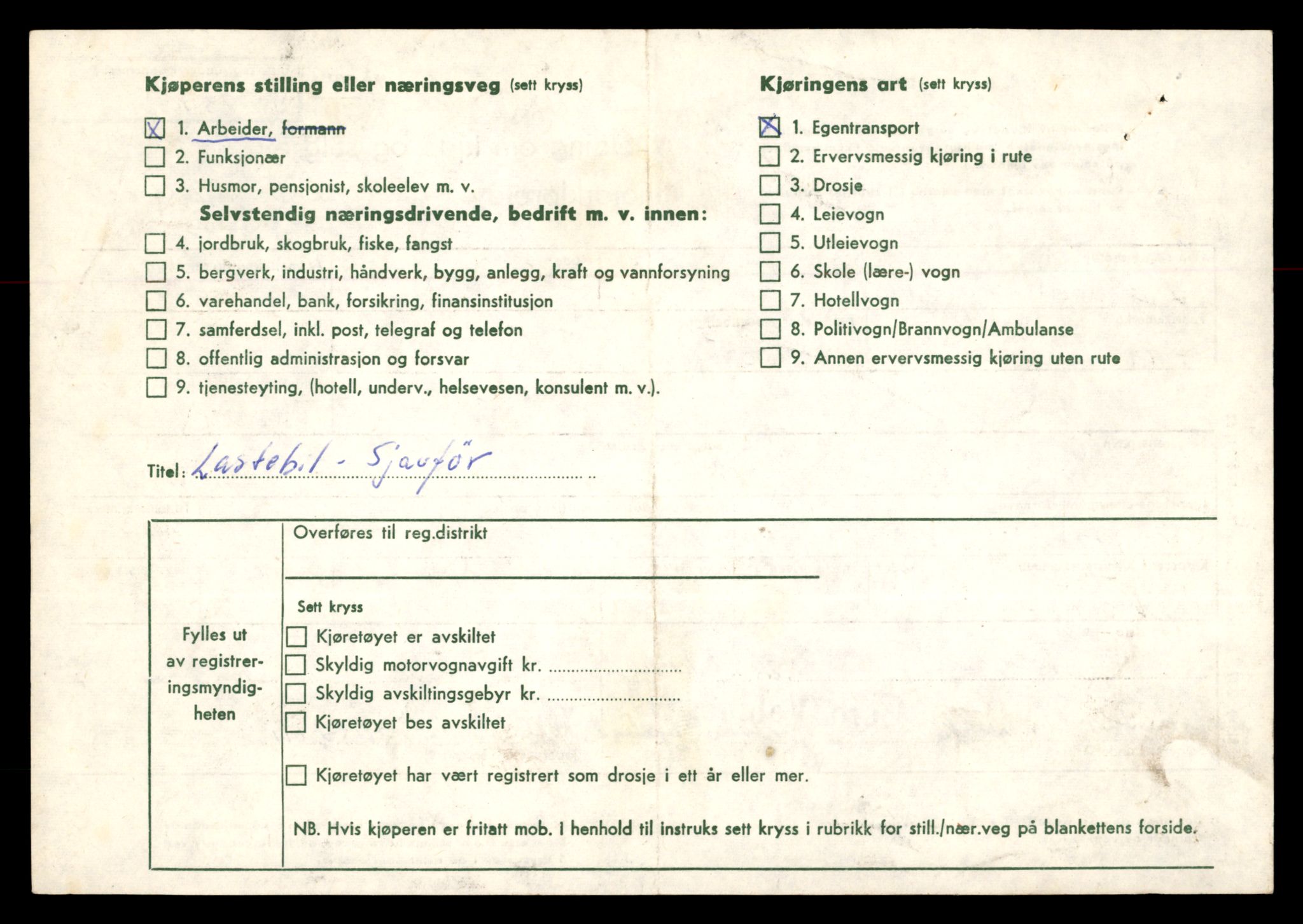 Møre og Romsdal vegkontor - Ålesund trafikkstasjon, SAT/A-4099/F/Fe/L0040: Registreringskort for kjøretøy T 13531 - T 13709, 1927-1998, p. 794