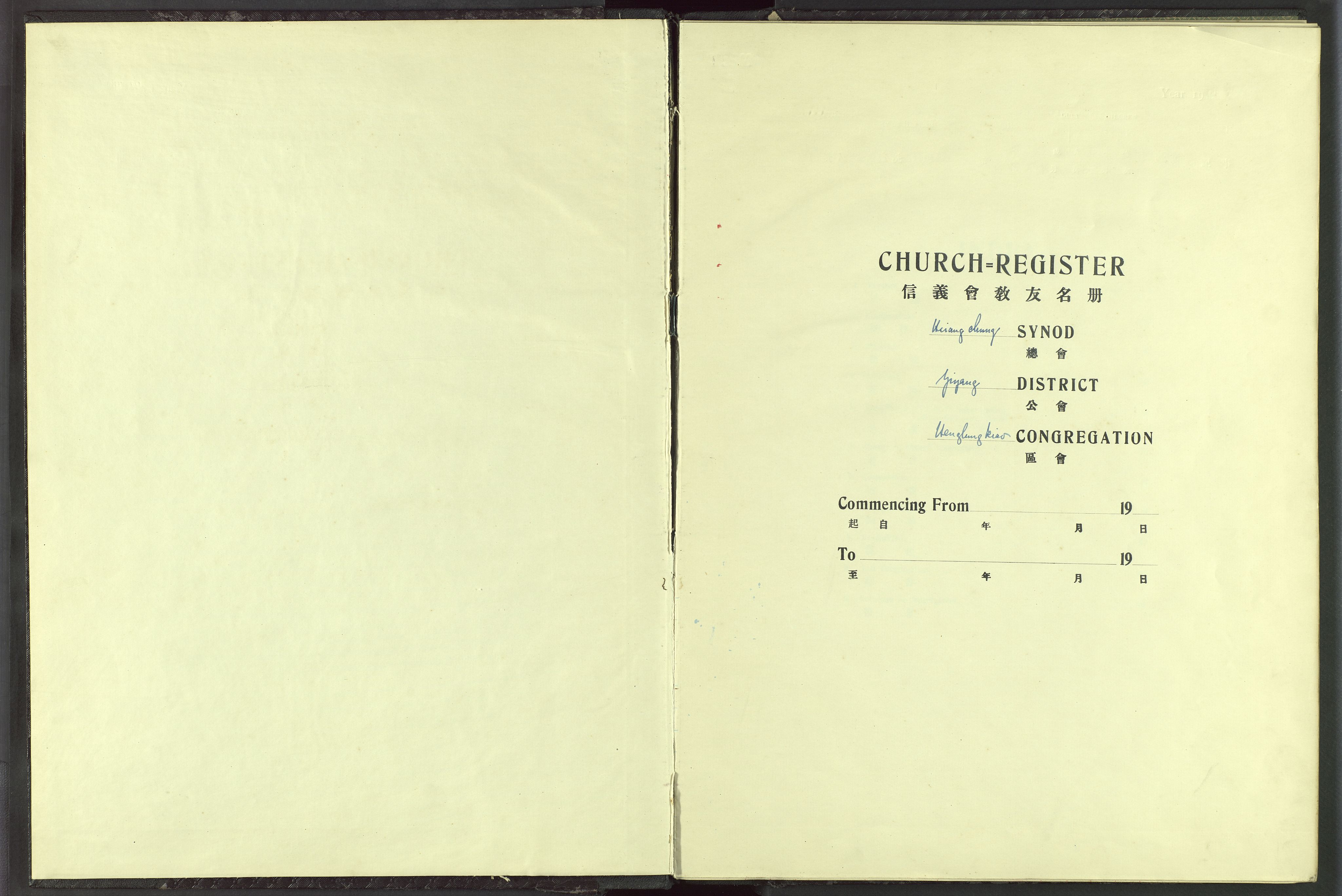 Det Norske Misjonsselskap - utland - Kina (Hunan), VID/MA-A-1065/Dm/L0026: Parish register (official) no. 64, 1920-1932