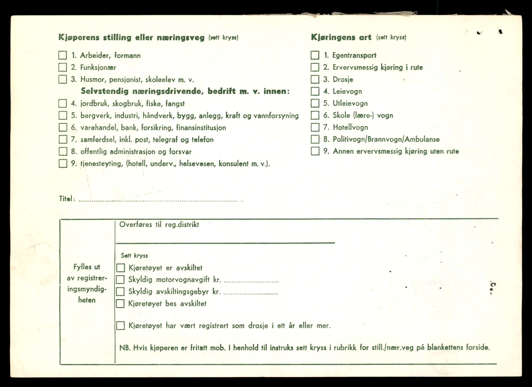 Møre og Romsdal vegkontor - Ålesund trafikkstasjon, AV/SAT-A-4099/F/Fe/L0006: Registreringskort for kjøretøy T 547 - T 650, 1927-1998, p. 6