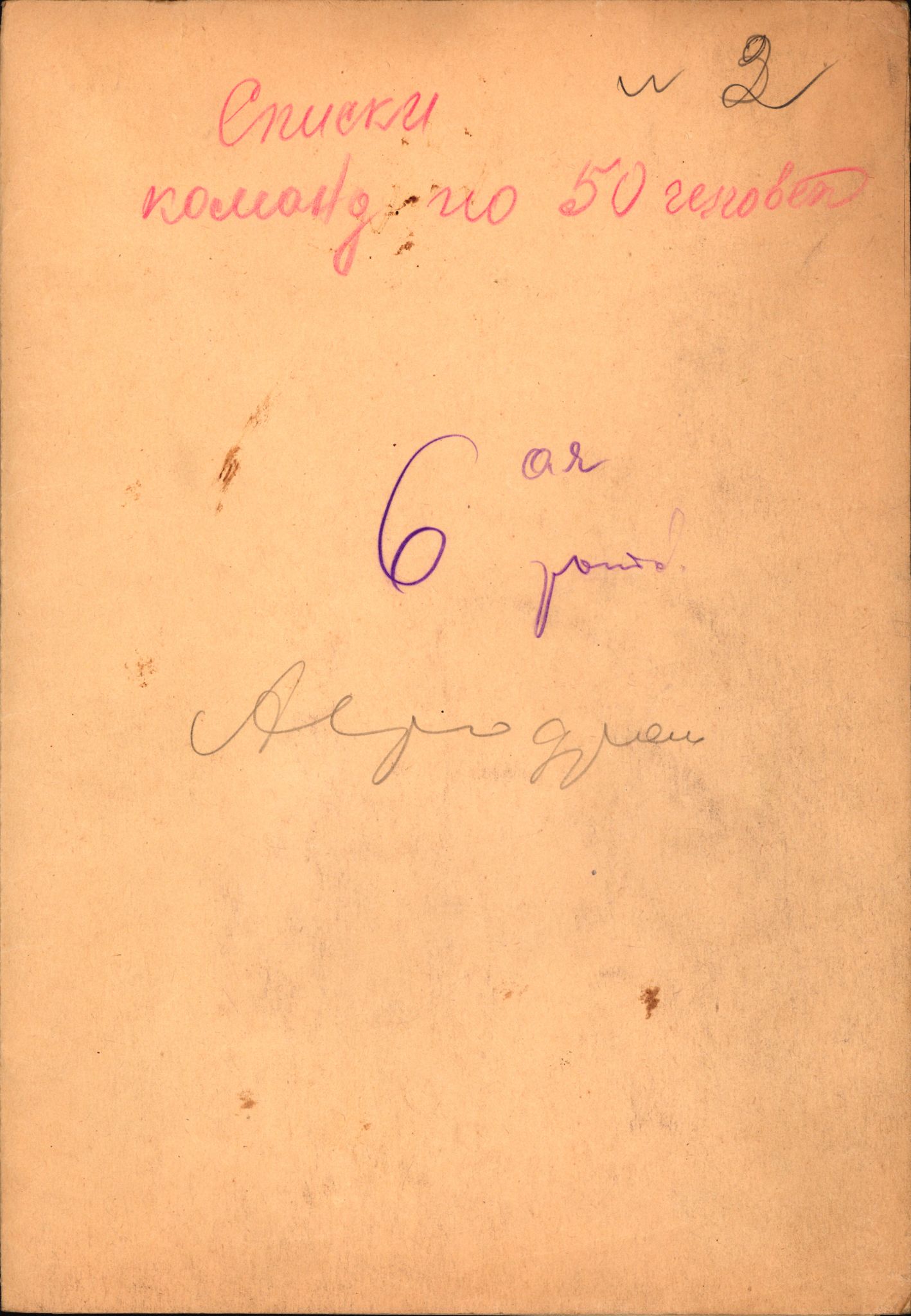 Flyktnings- og fangedirektoratet, Repatrieringskontoret, RA/S-1681/D/Db/L0024: Displaced Persons (DPs) og sivile tyskere, 1945-1948, p. 158