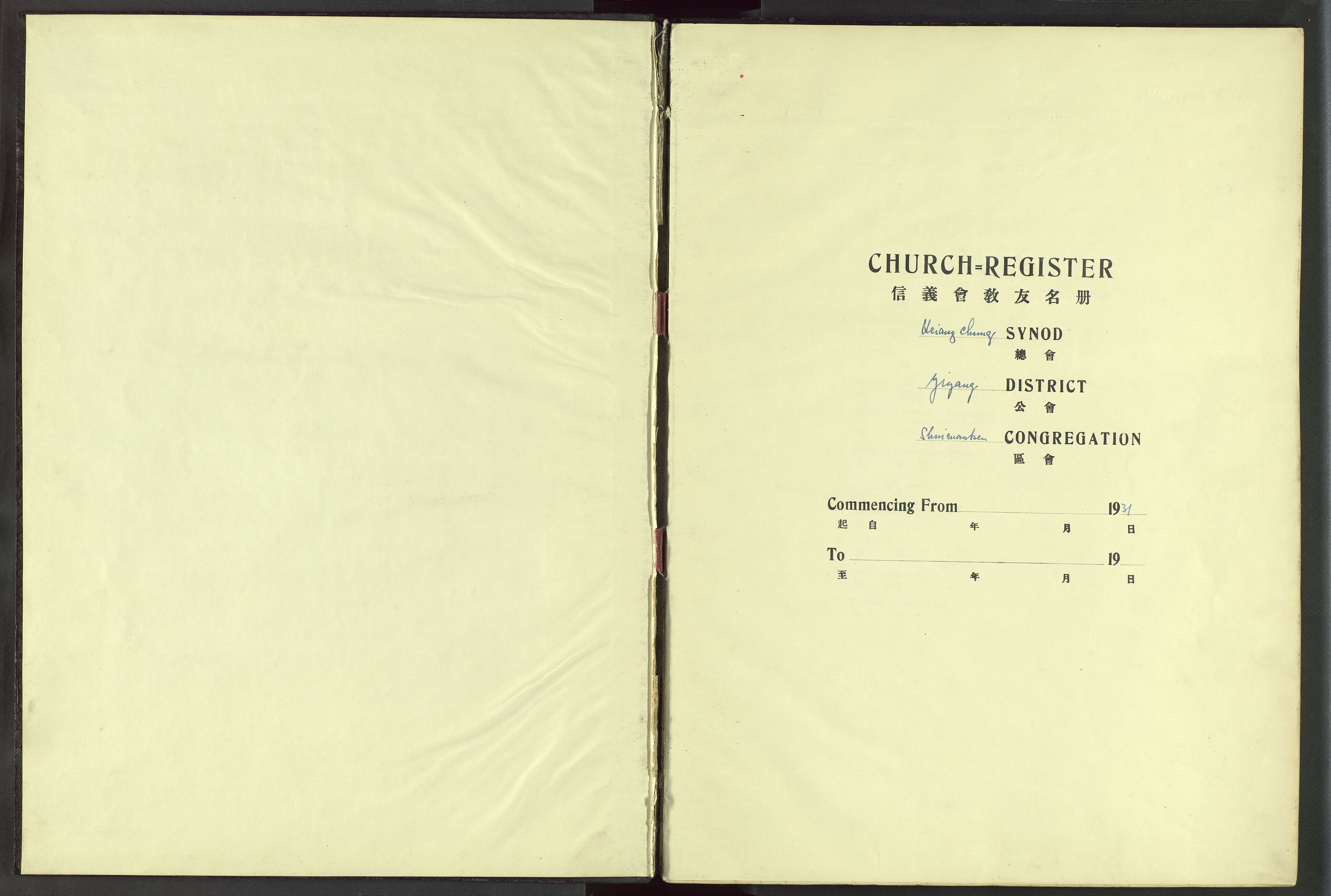 Det Norske Misjonsselskap - utland - Kina (Hunan), VID/MA-A-1065/Dm/L0024: Parish register (official) no. 62, 1931-1948