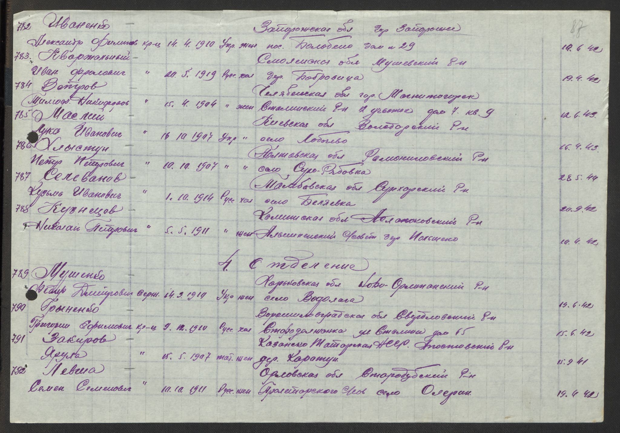 Flyktnings- og fangedirektoratet, Repatrieringskontoret, AV/RA-S-1681/D/Db/L0017: Displaced Persons (DPs) og sivile tyskere, 1945-1948, p. 599