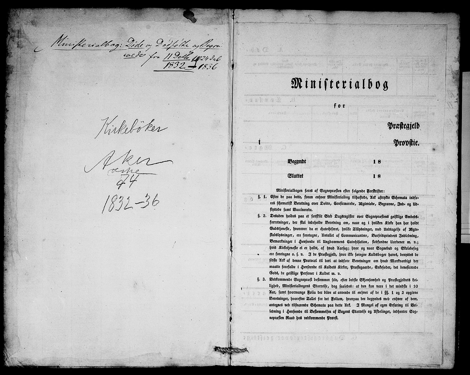 Aker prestekontor kirkebøker, AV/SAO-A-10861/F/L0015: Parish register (official) no. 15, 1832-1836