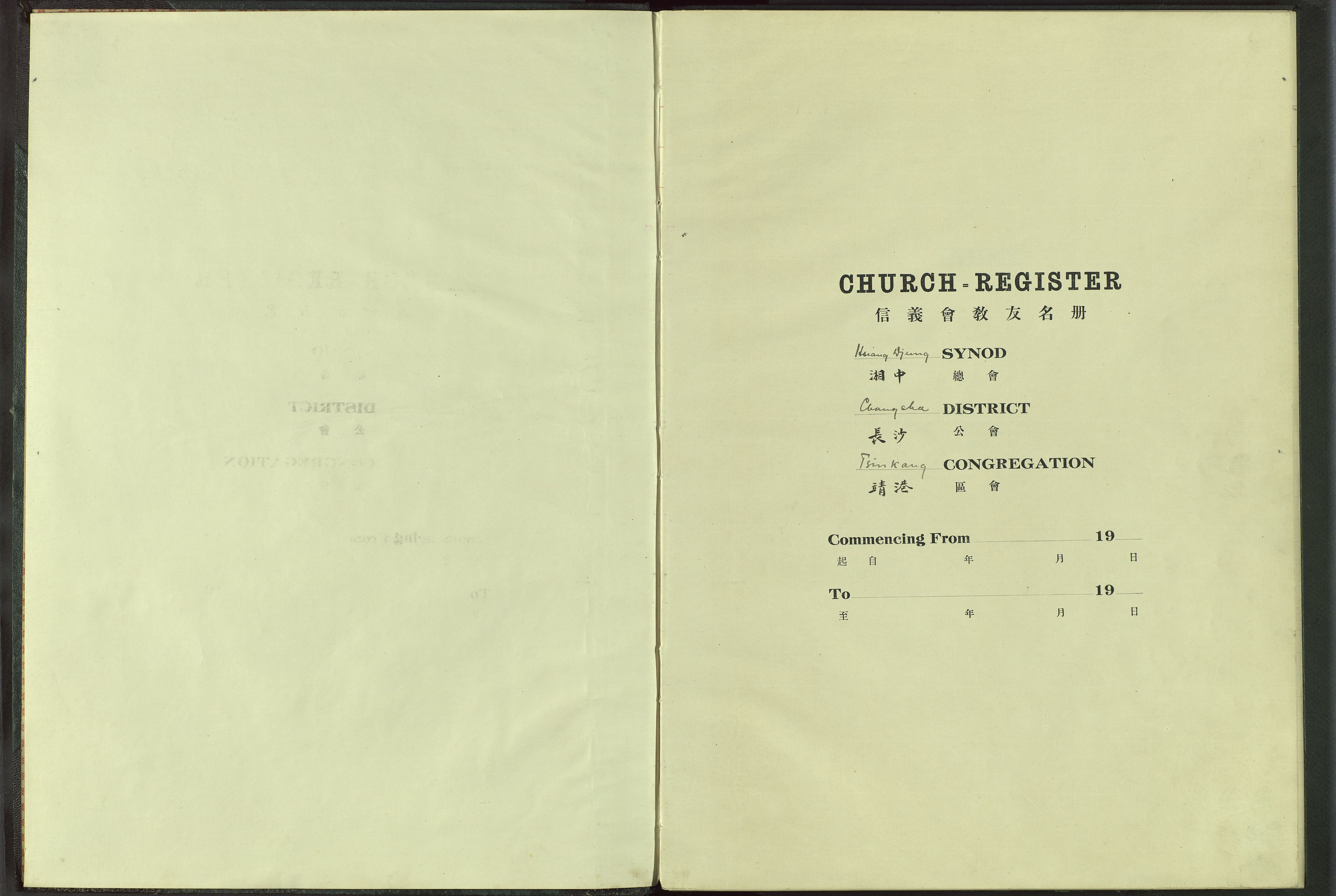 Det Norske Misjonsselskap - utland - Kina (Hunan), VID/MA-A-1065/Dm/L0008: Parish register (official) no. 53, 1906-1948