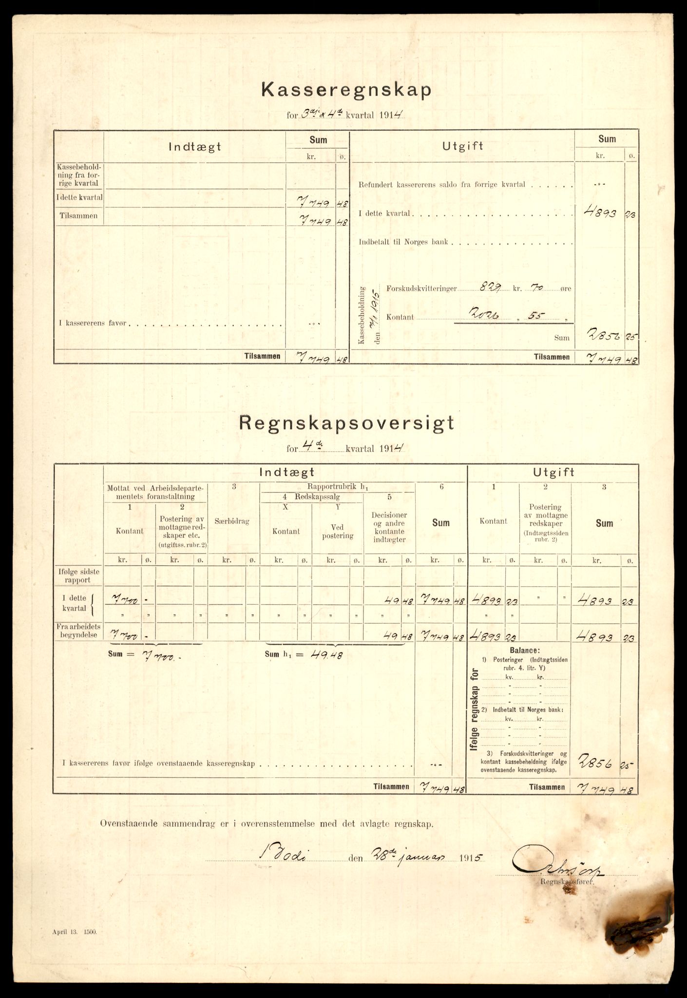 Nordland vegkontor, AV/SAT-A-4181/F/Fa/L0030: Hamarøy/Tysfjord, 1885-1948, p. 1425