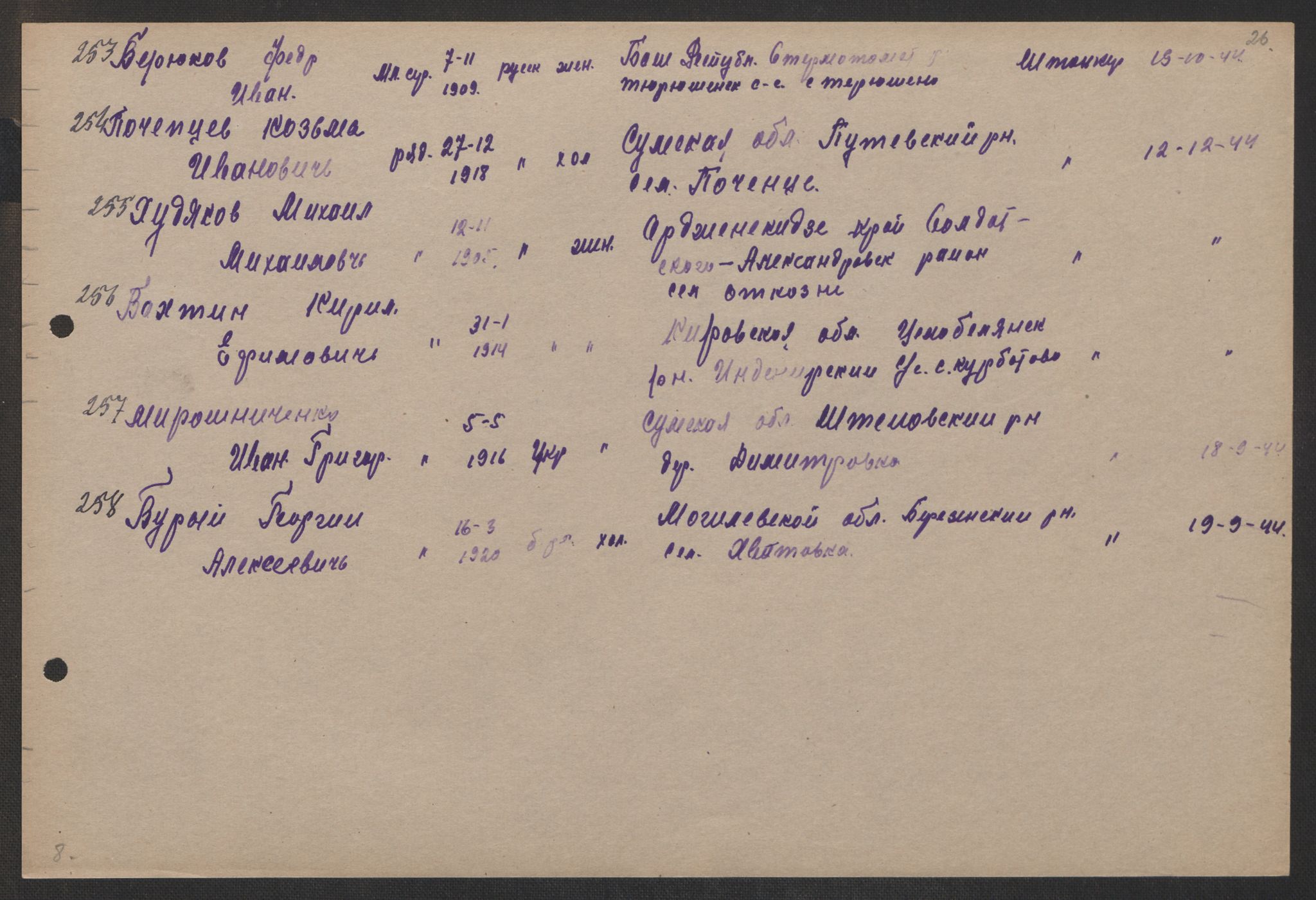 Flyktnings- og fangedirektoratet, Repatrieringskontoret, AV/RA-S-1681/D/Db/L0017: Displaced Persons (DPs) og sivile tyskere, 1945-1948, p. 247