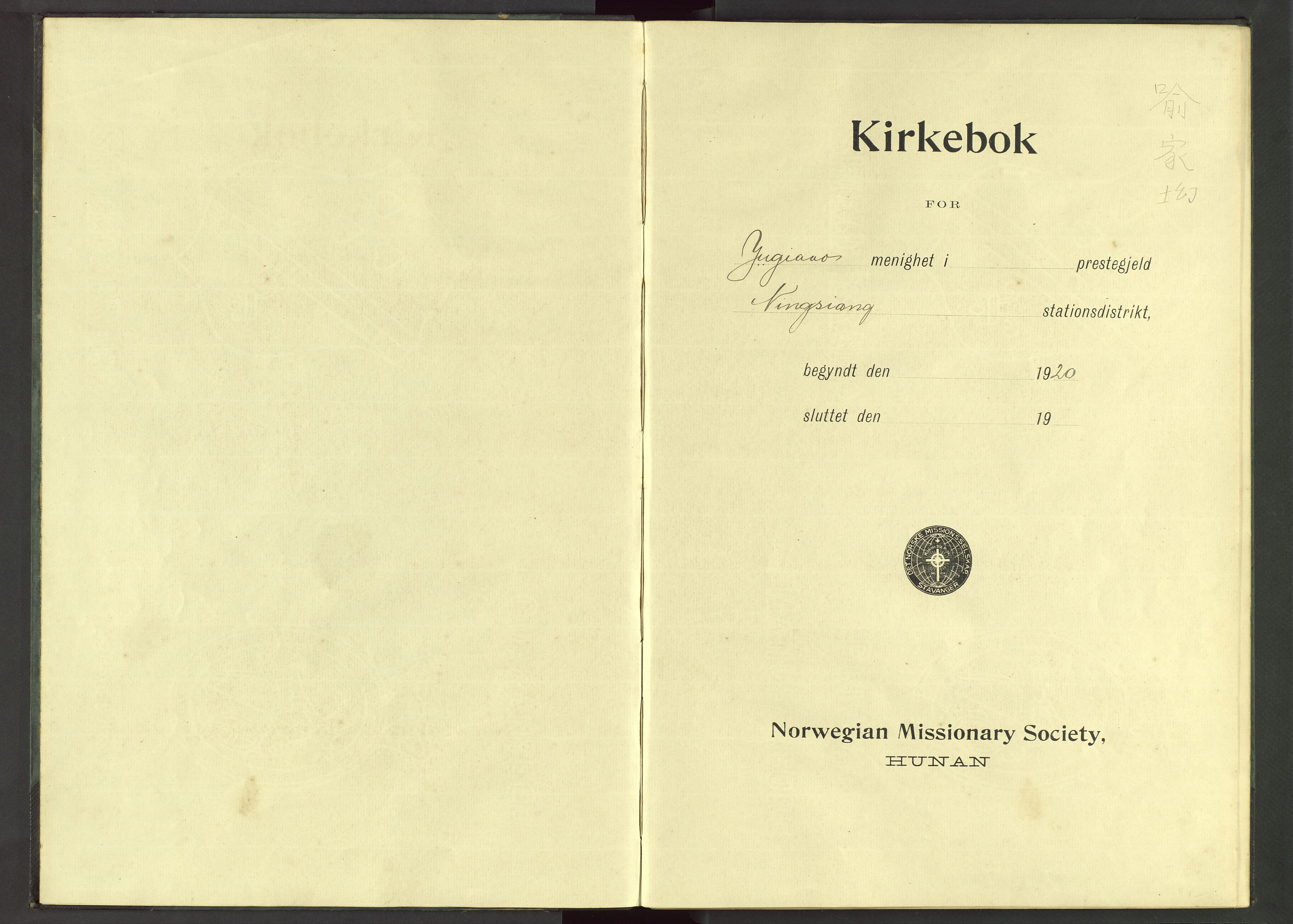 Det Norske Misjonsselskap - utland - Kina (Hunan), VID/MA-A-1065/Dm/L0042: Parish register (official) no. 80, 1920-1948