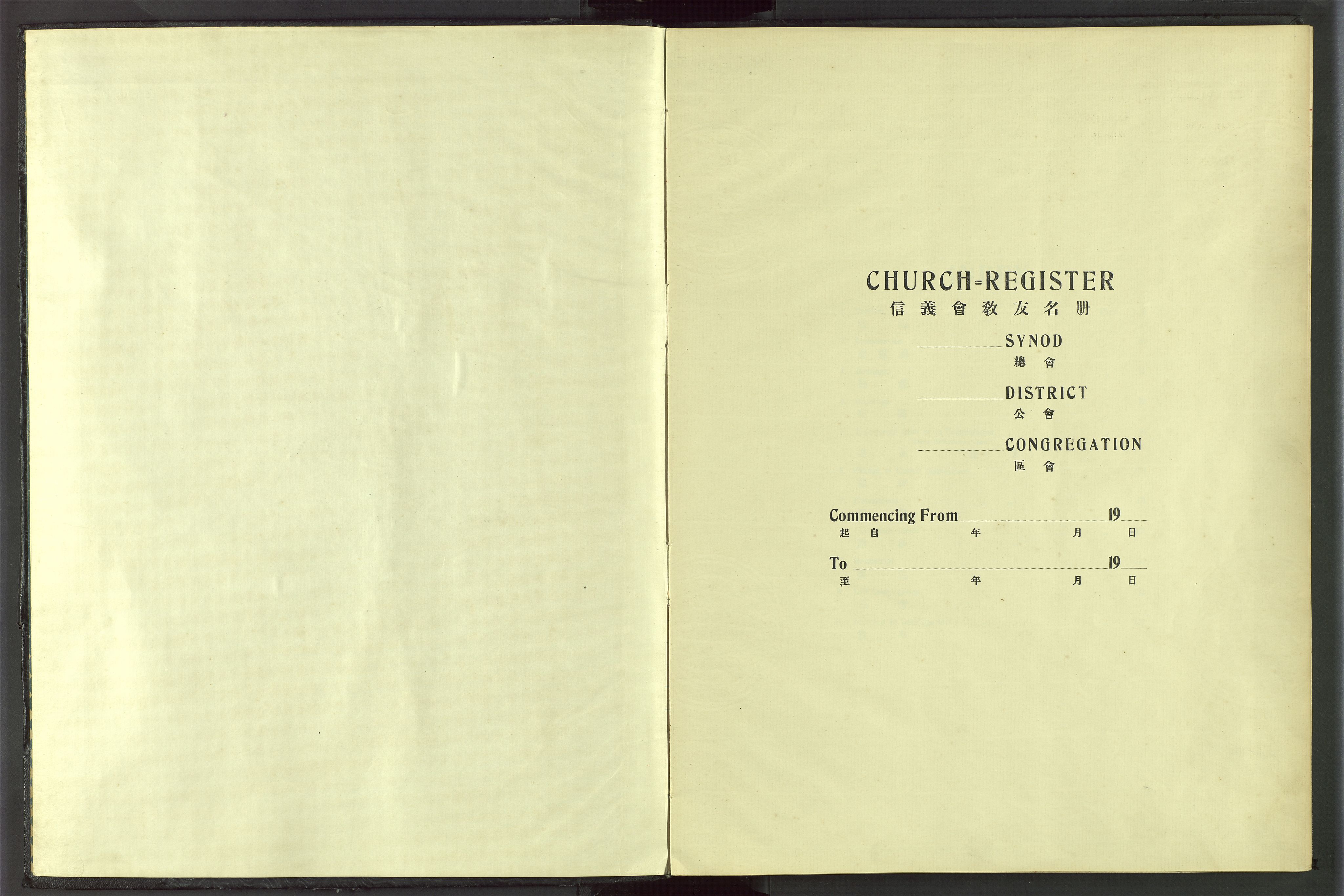 Det Norske Misjonsselskap - utland - Kina (Hunan), VID/MA-A-1065/Dm/L0054: Parish register (official) no. 92, 1909-1948
